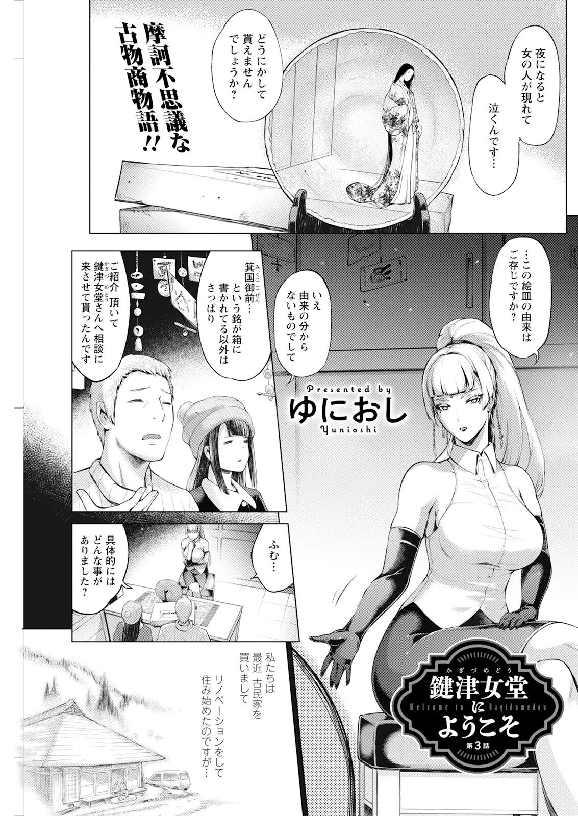アクションピザッツ2024年4月号ページ21
