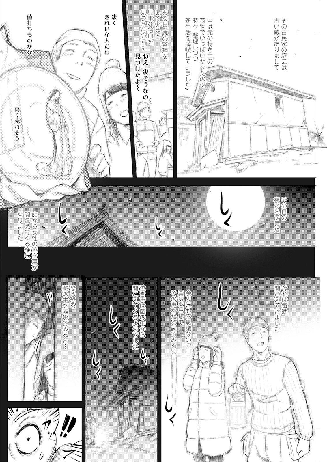 アクションピザッツ2024年4月号ページ22