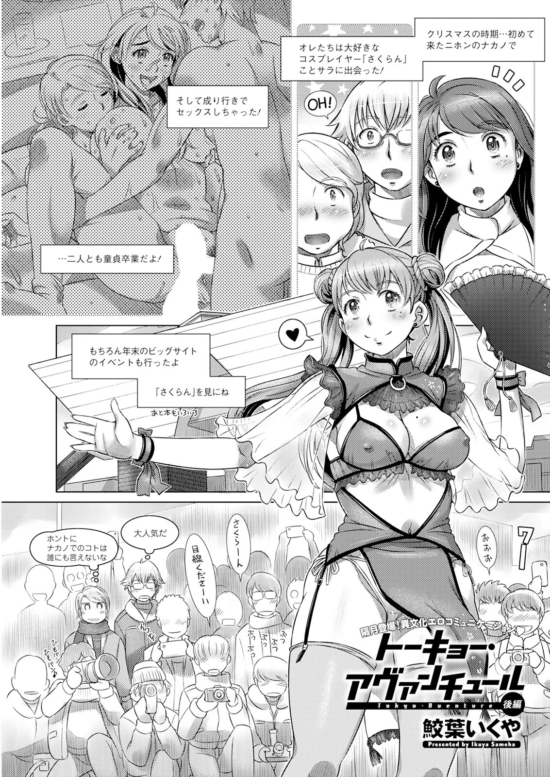 アクションピザッツ2024年4月号ページ29