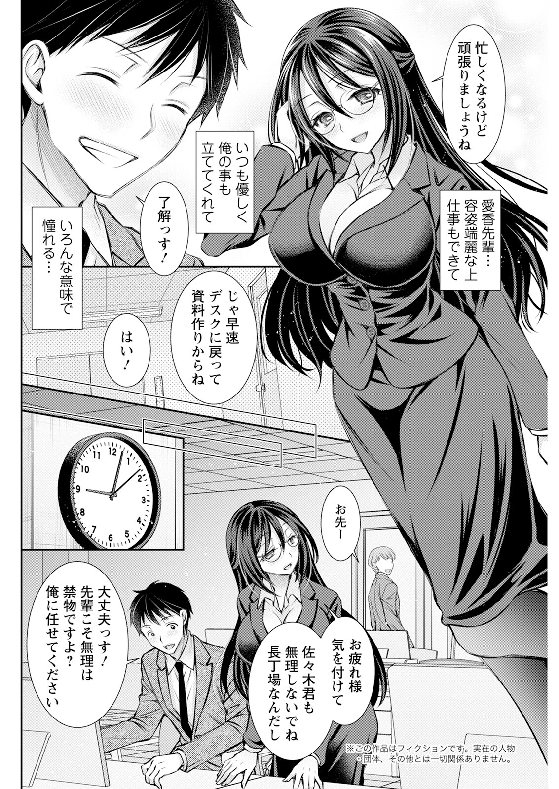 アクションピザッツ2024年4月号ページ34