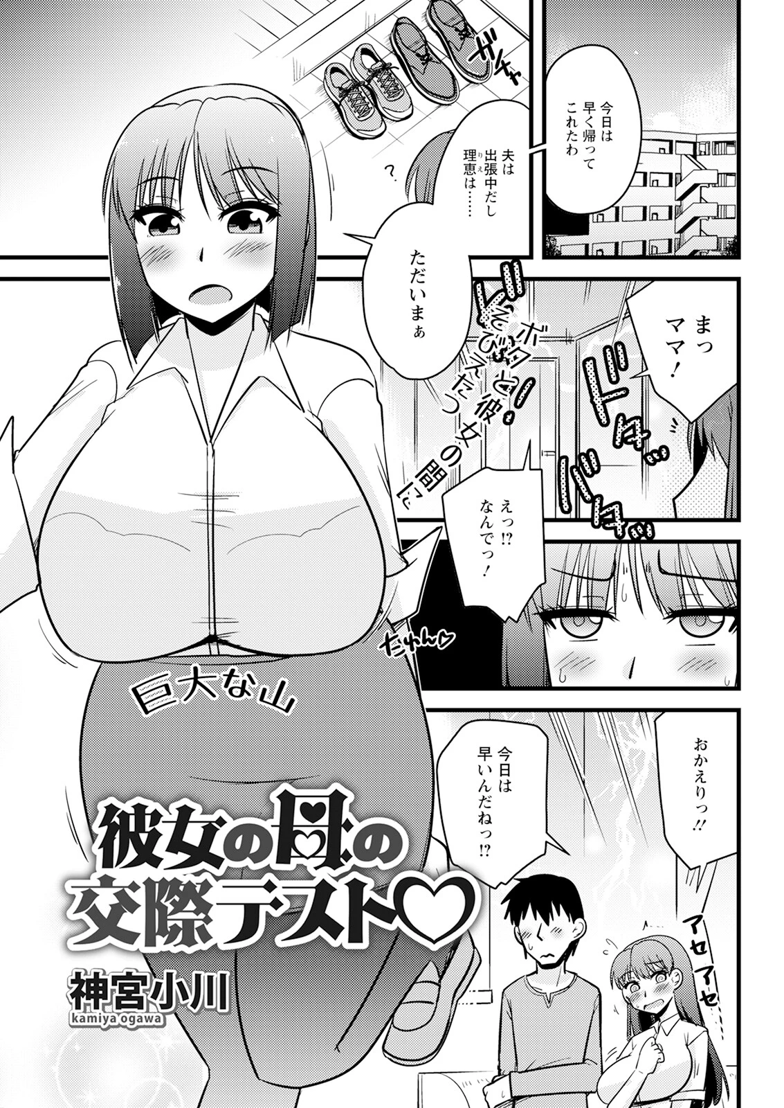 アクションピザッツ2024年4月号ページ37
