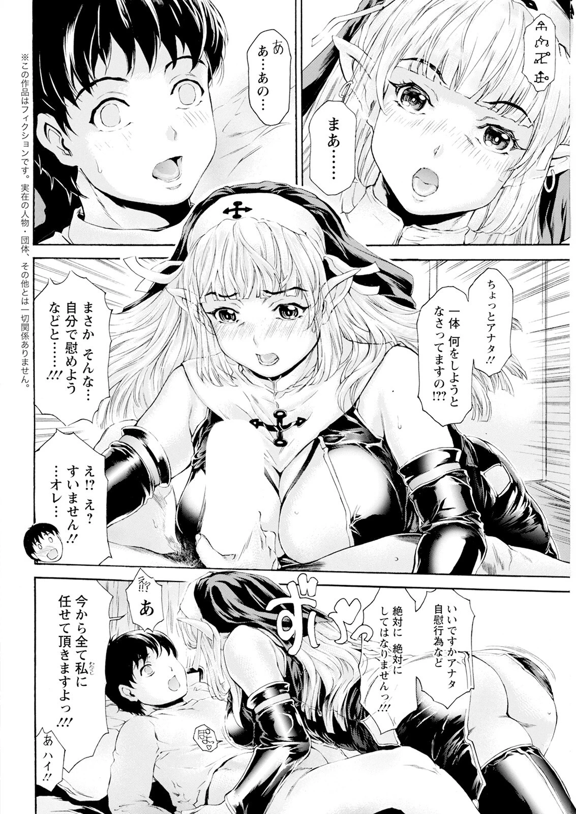 アクションピザッツ2024年5月号ページ12