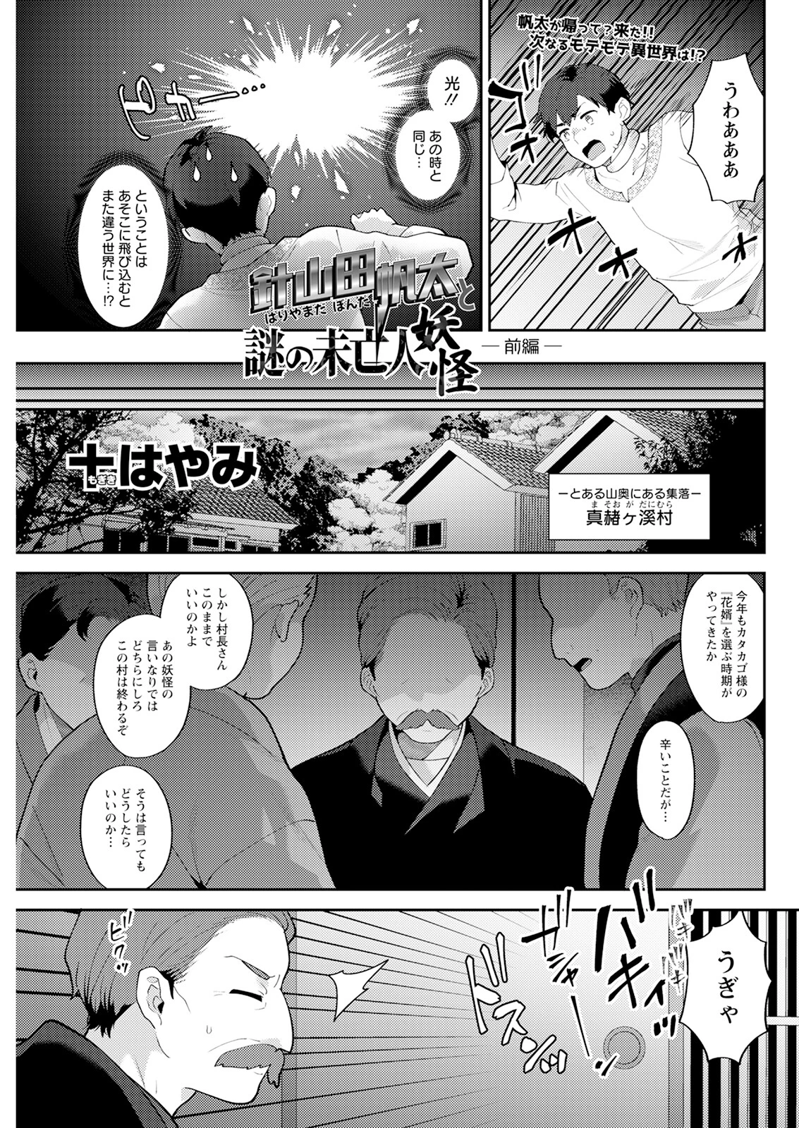 アクションピザッツ2024年5月号ページ15