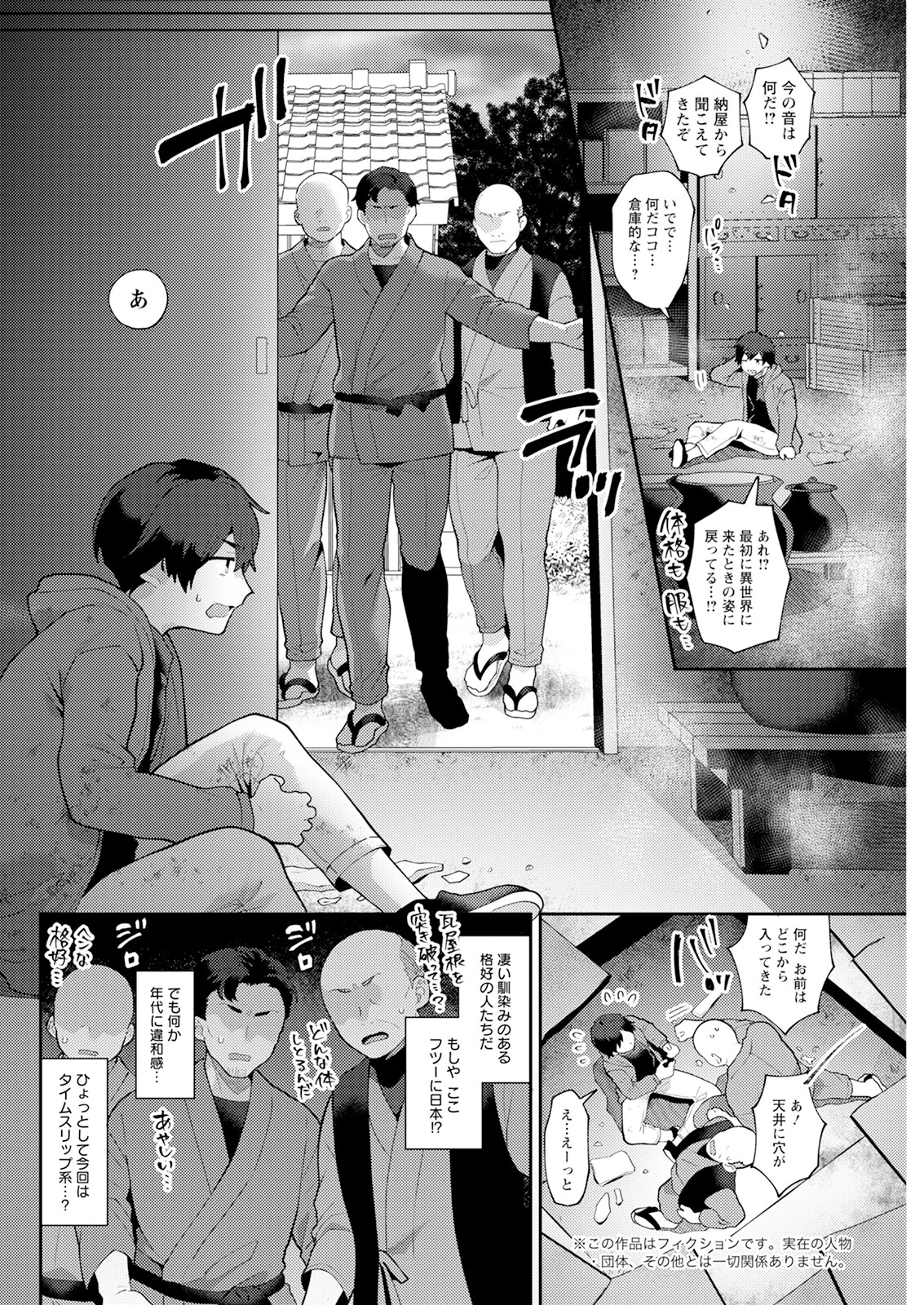 アクションピザッツ2024年5月号ページ16
