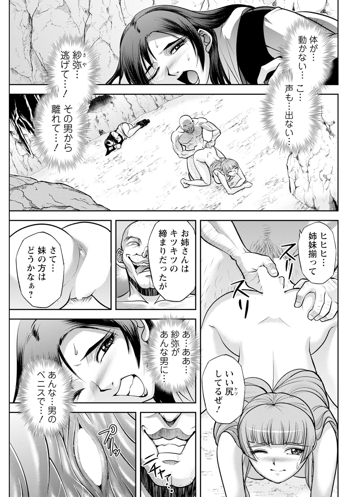 アクションピザッツ2024年5月号ページ17