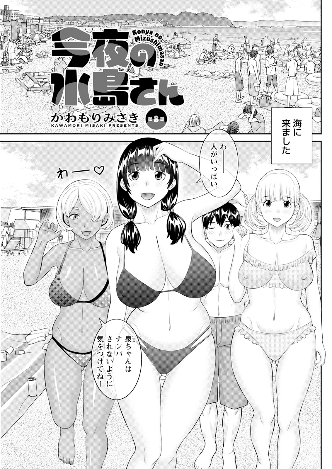 アクションピザッツ2024年5月号ページ19