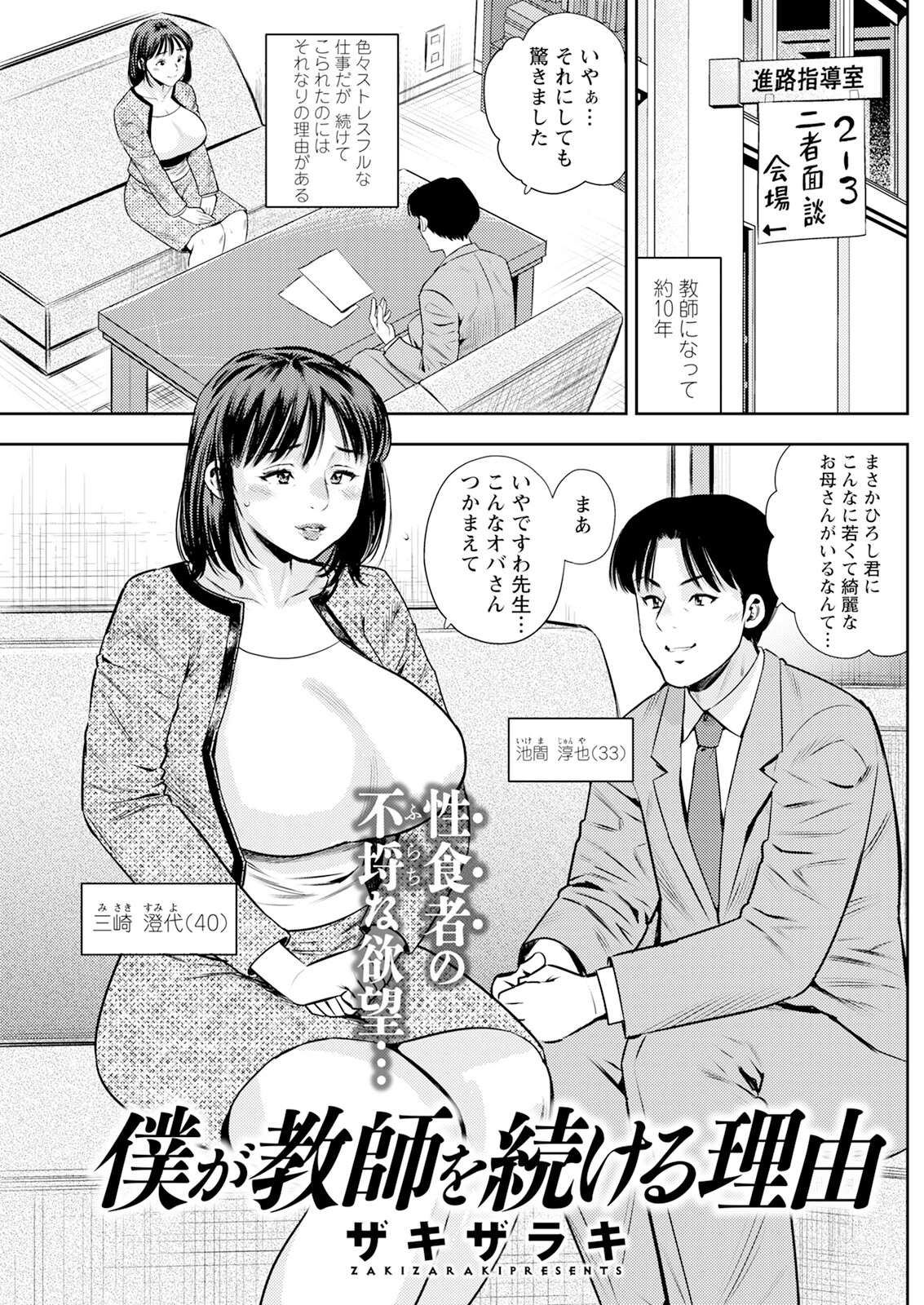 アクションピザッツ2024年5月号ページ23