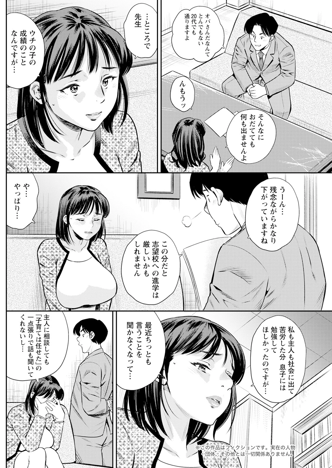 アクションピザッツ2024年5月号ページ24