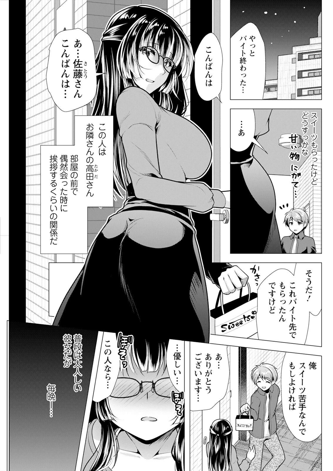 アクションピザッツ2024年5月号ページ31