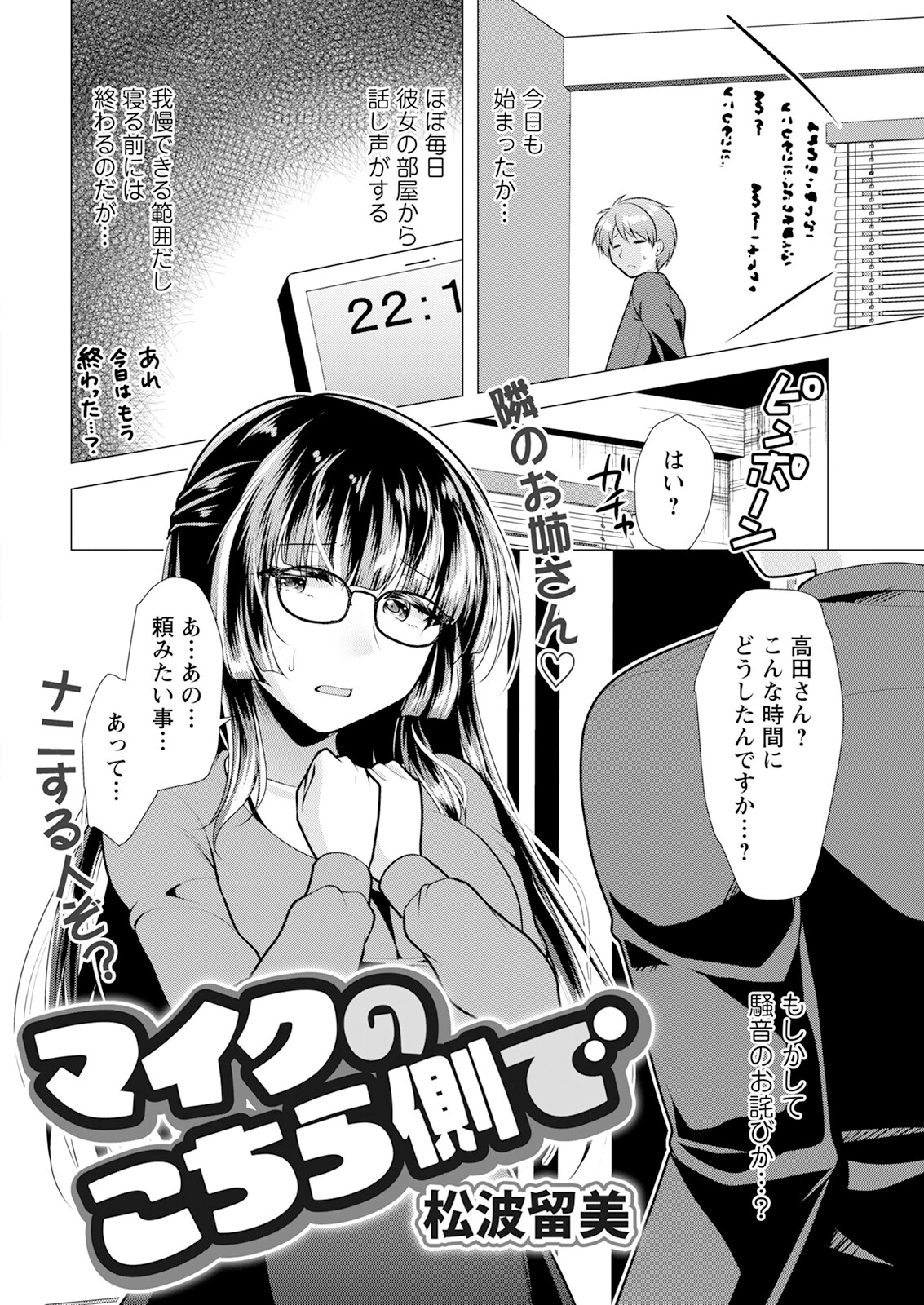 アクションピザッツ2024年5月号ページ32