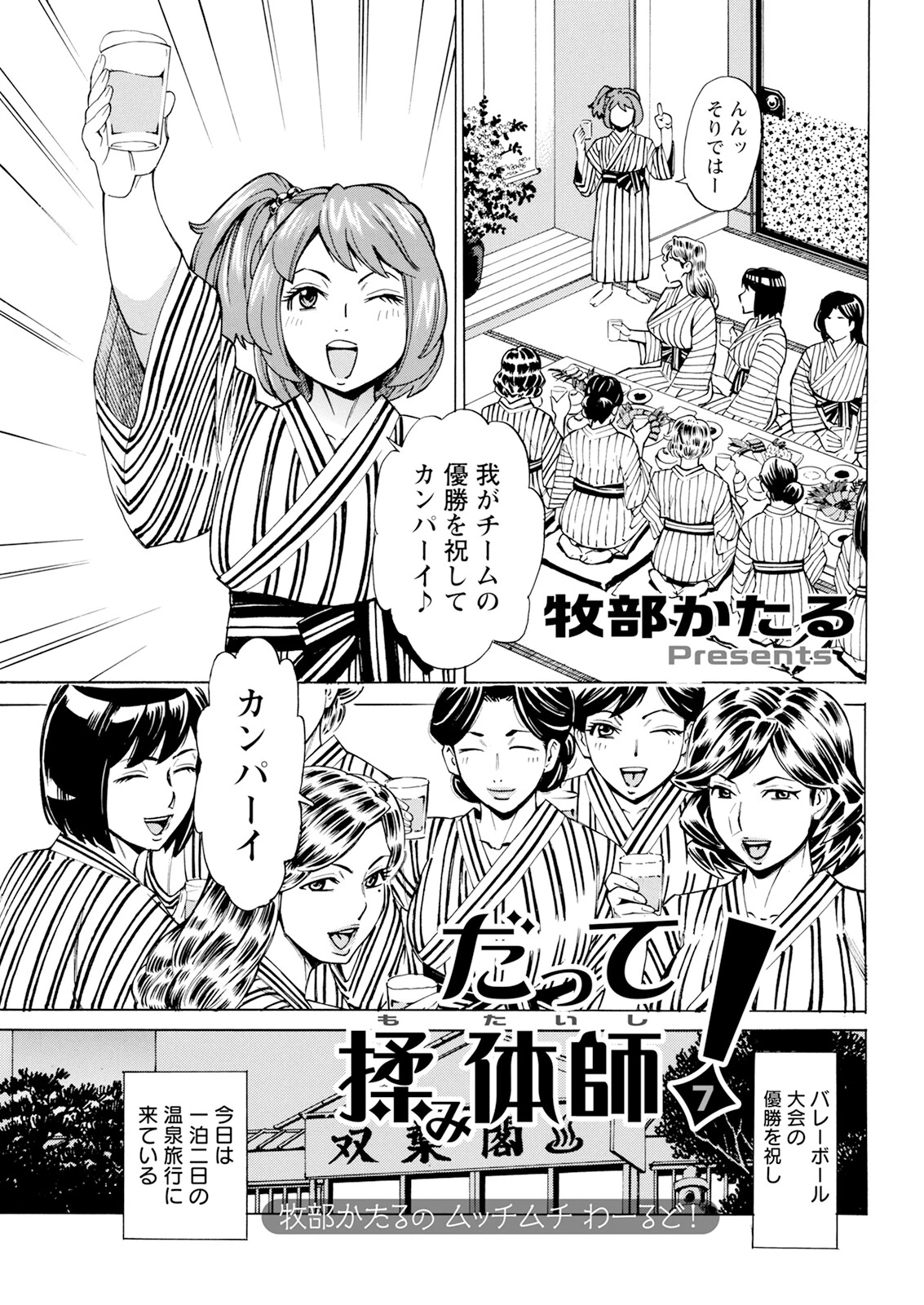 アクションピザッツ2024年5月号ページ39