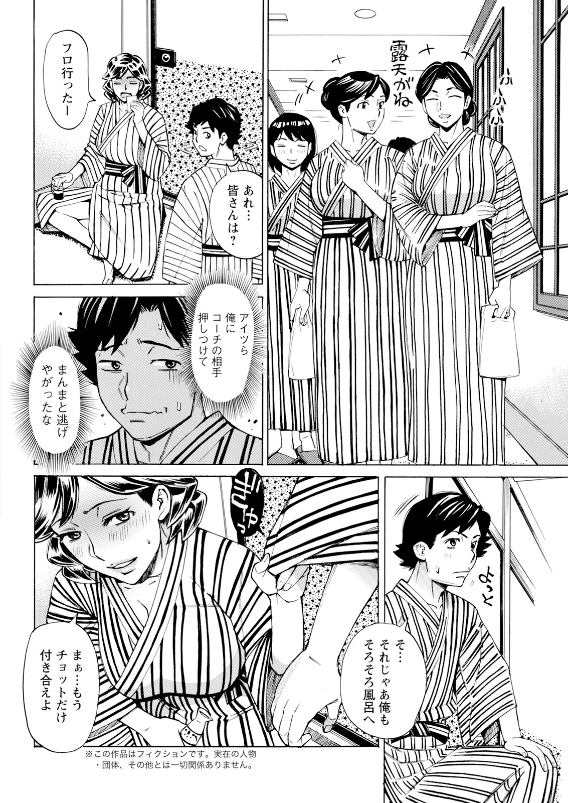 アクションピザッツ2024年5月号ページ40