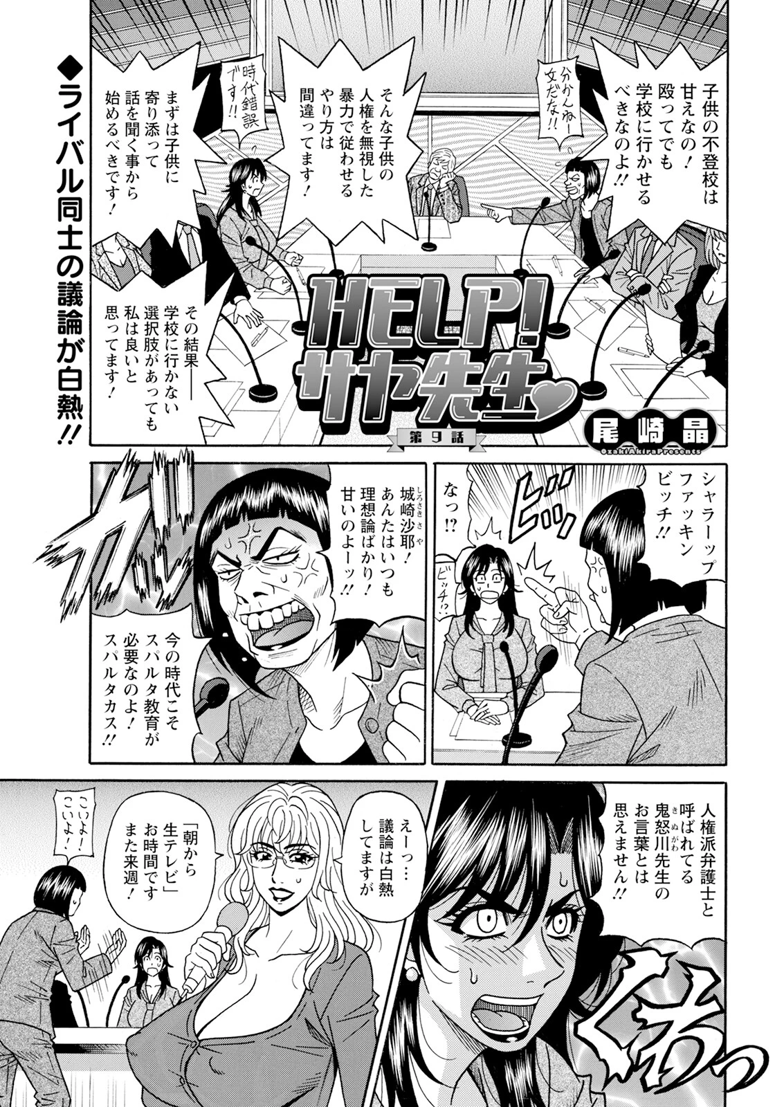 アクションピザッツ2024年5月号ページ41