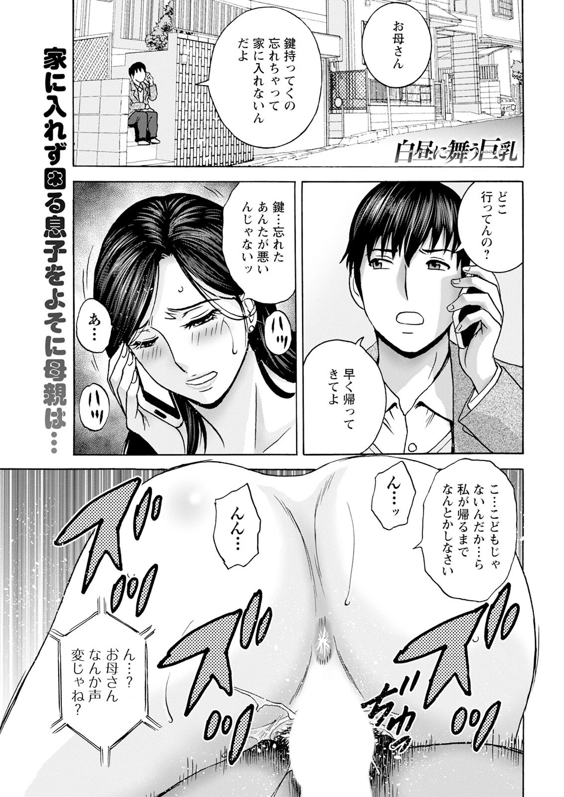 アクションピザッツ2024年7月号ページ7