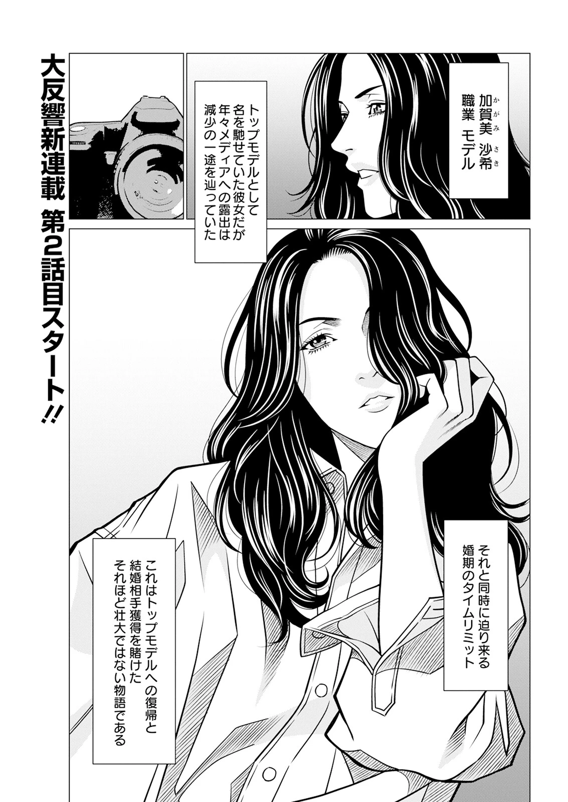 アクションピザッツ2024年7月号ページ9