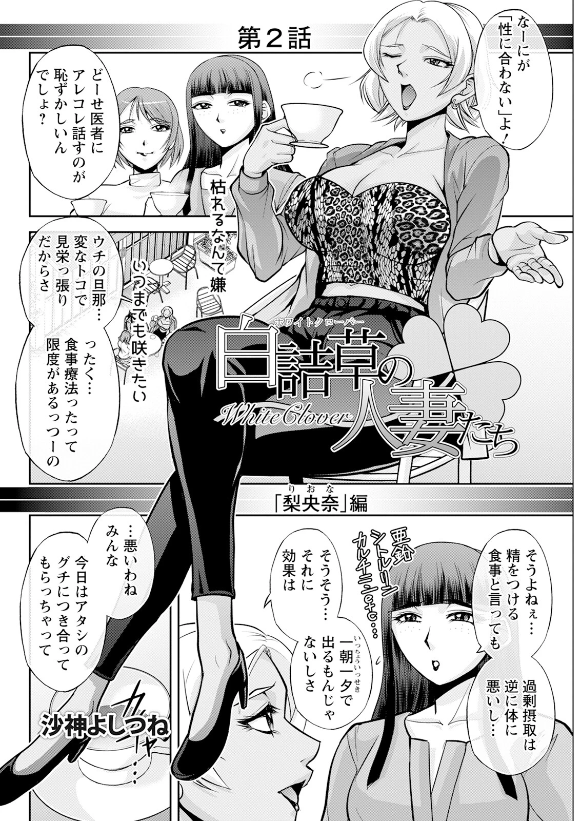 アクションピザッツ2024年7月号ページ14