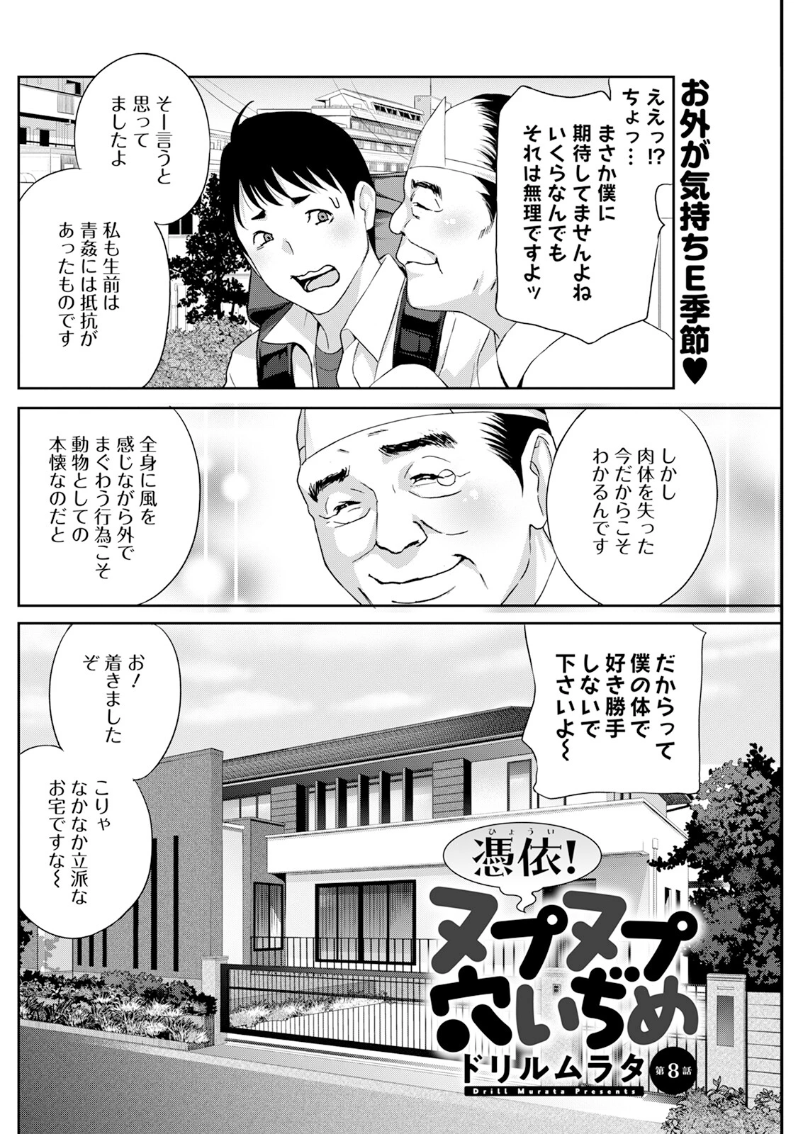 アクションピザッツ2024年7月号ページ30