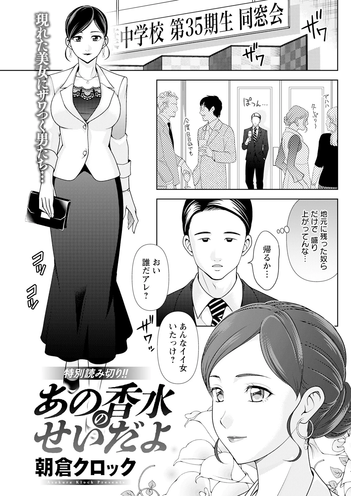 アクションピザッツ2024年7月号ページ33