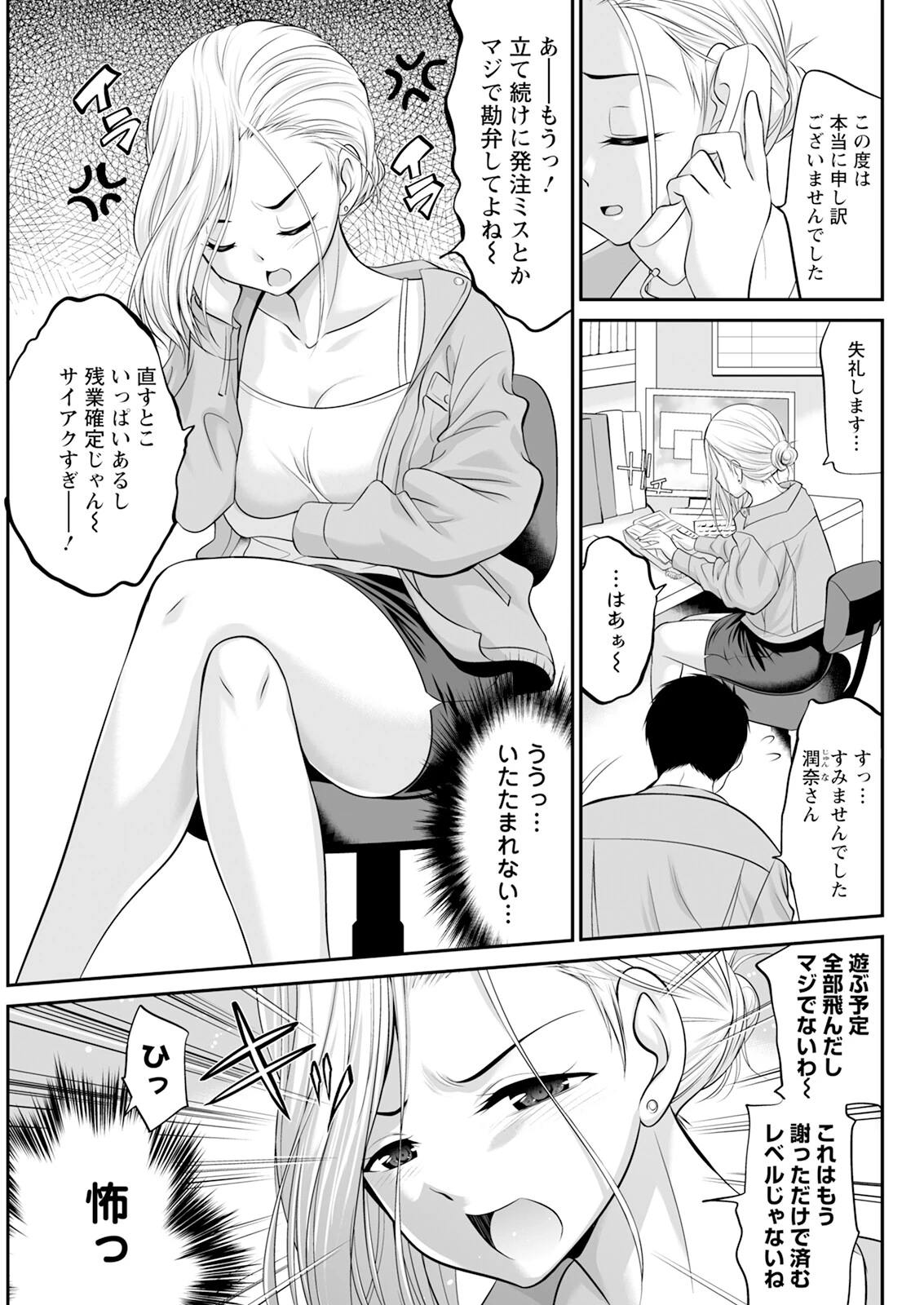 アクションピザッツ2024年7月号ページ35