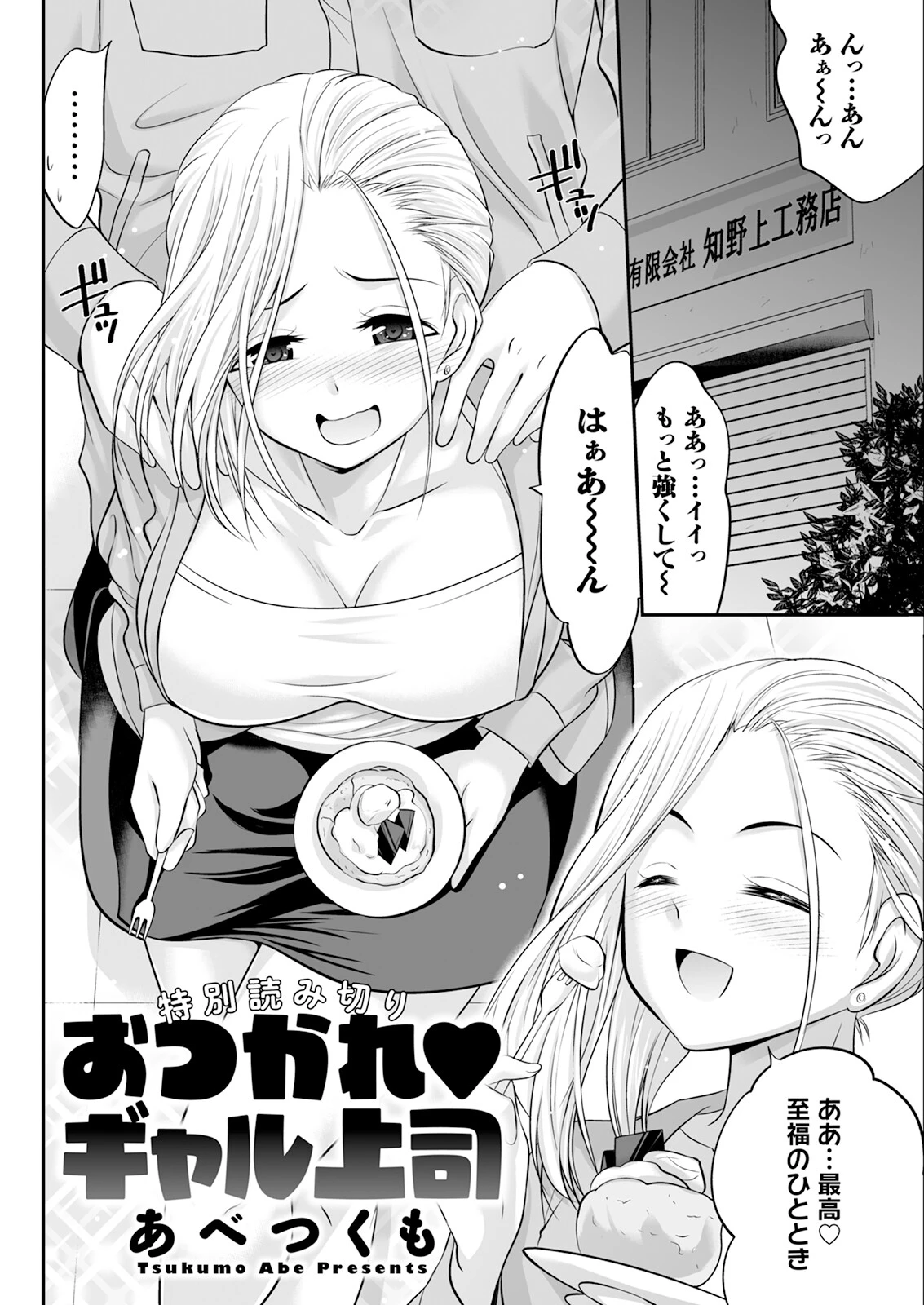 アクションピザッツ2024年7月号ページ36