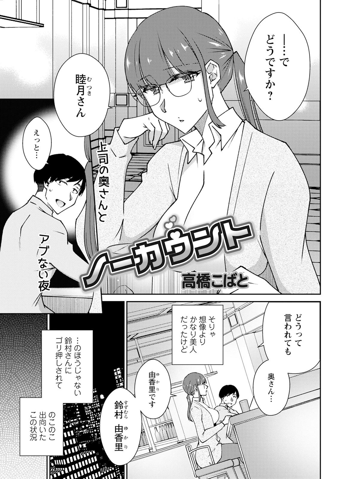 アクションピザッツ2024年7月号ページ37