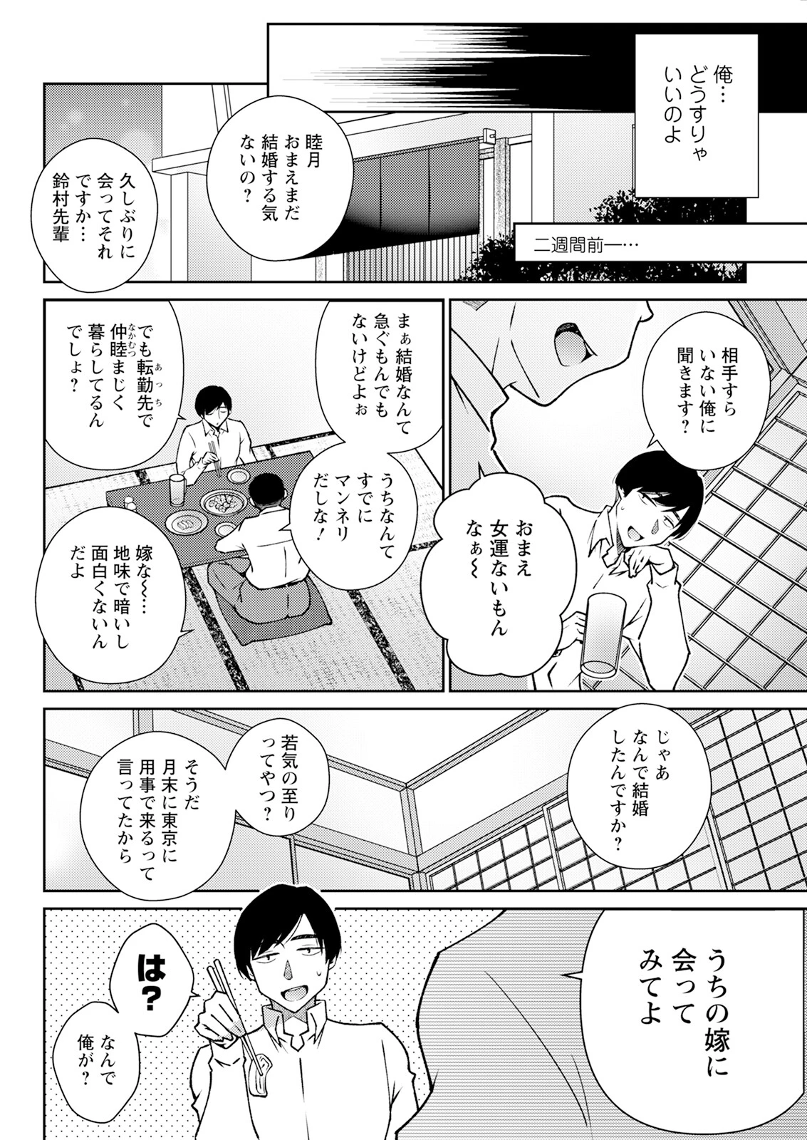 アクションピザッツ2024年7月号ページ38