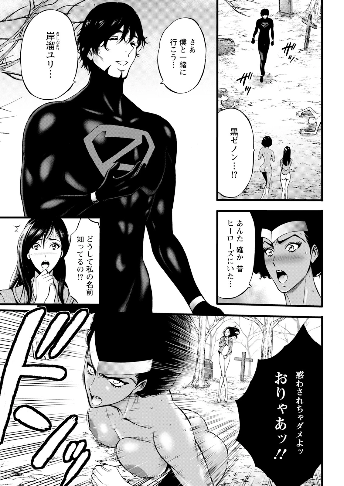 アクションピザッツ2024年7月号ページ39