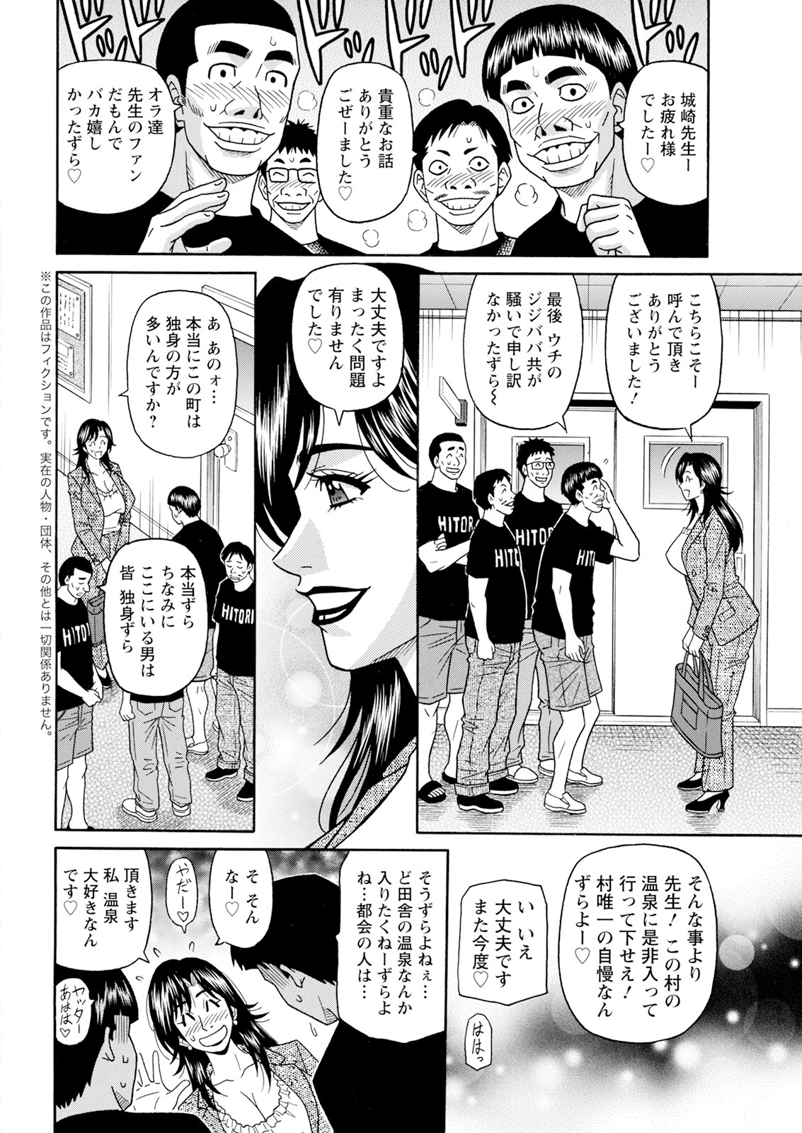 アクションピザッツ2024年7月号ページ42