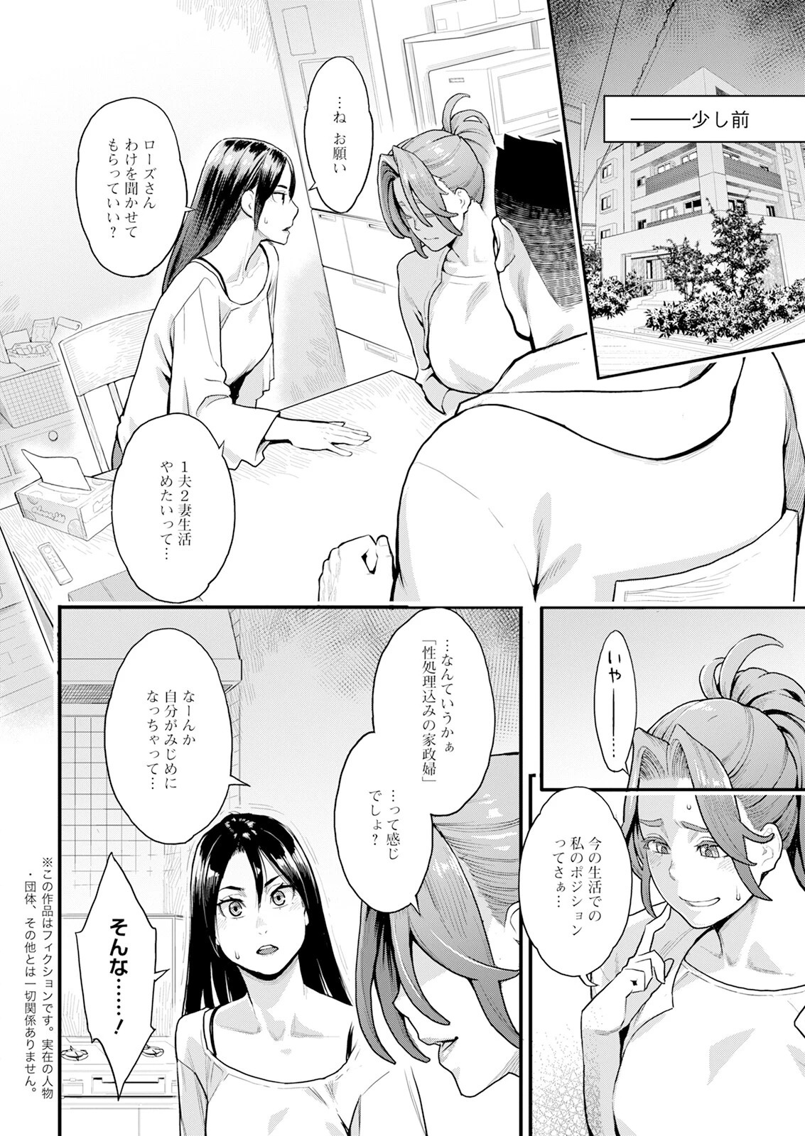 アクションピザッツ2024年8月号ページ8