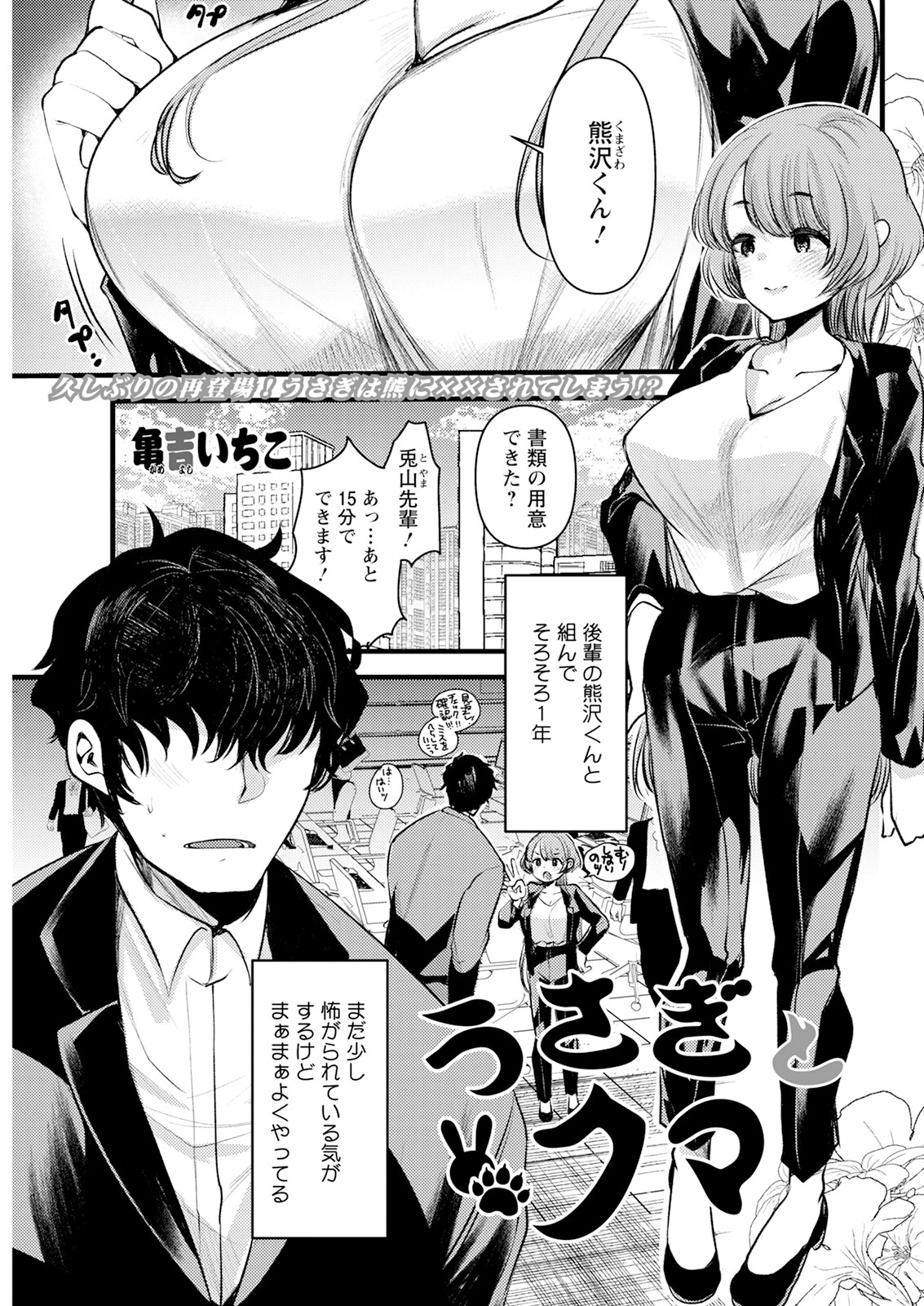 アクションピザッツ2024年8月号ページ15