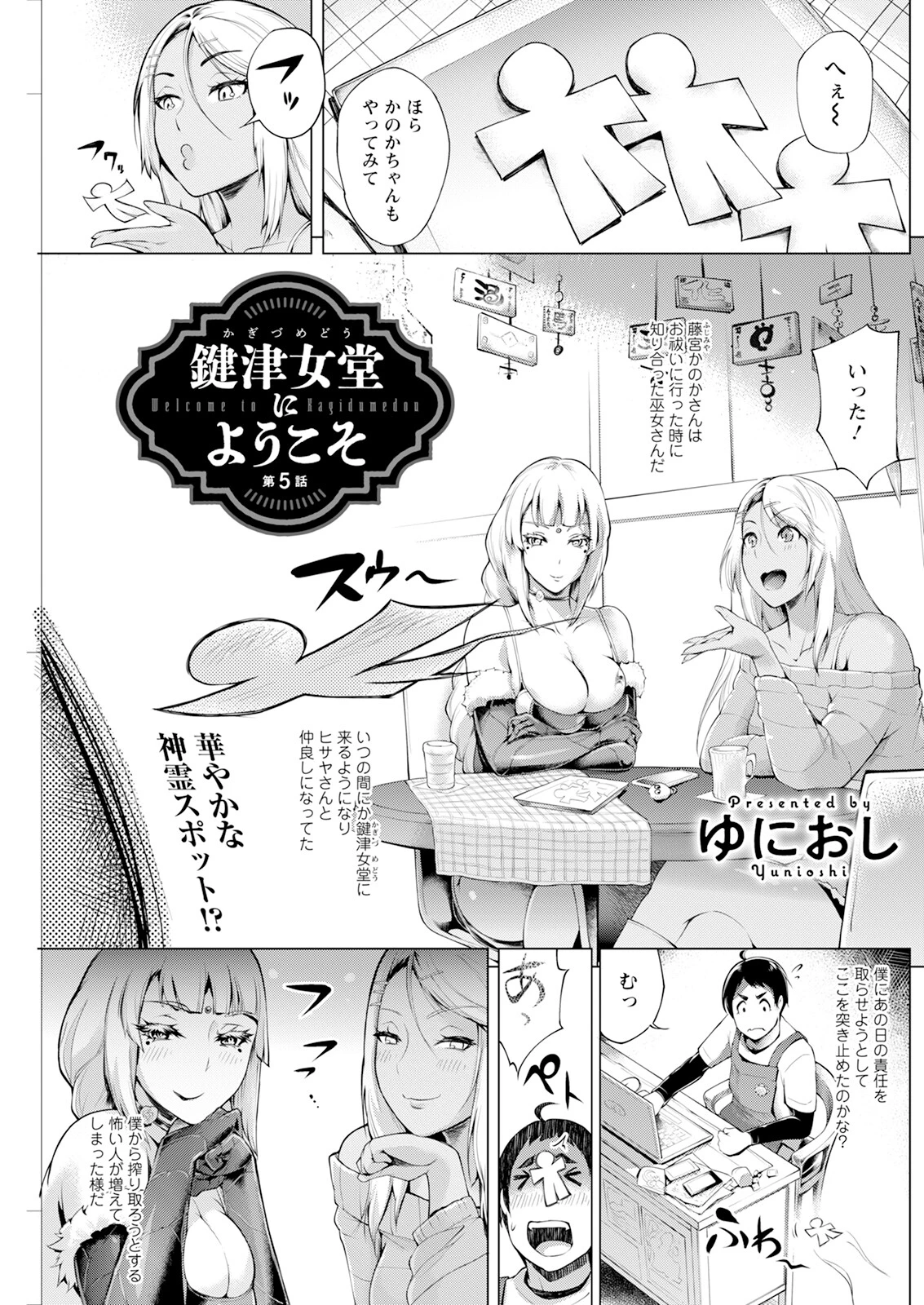 アクションピザッツ2024年8月号ページ23