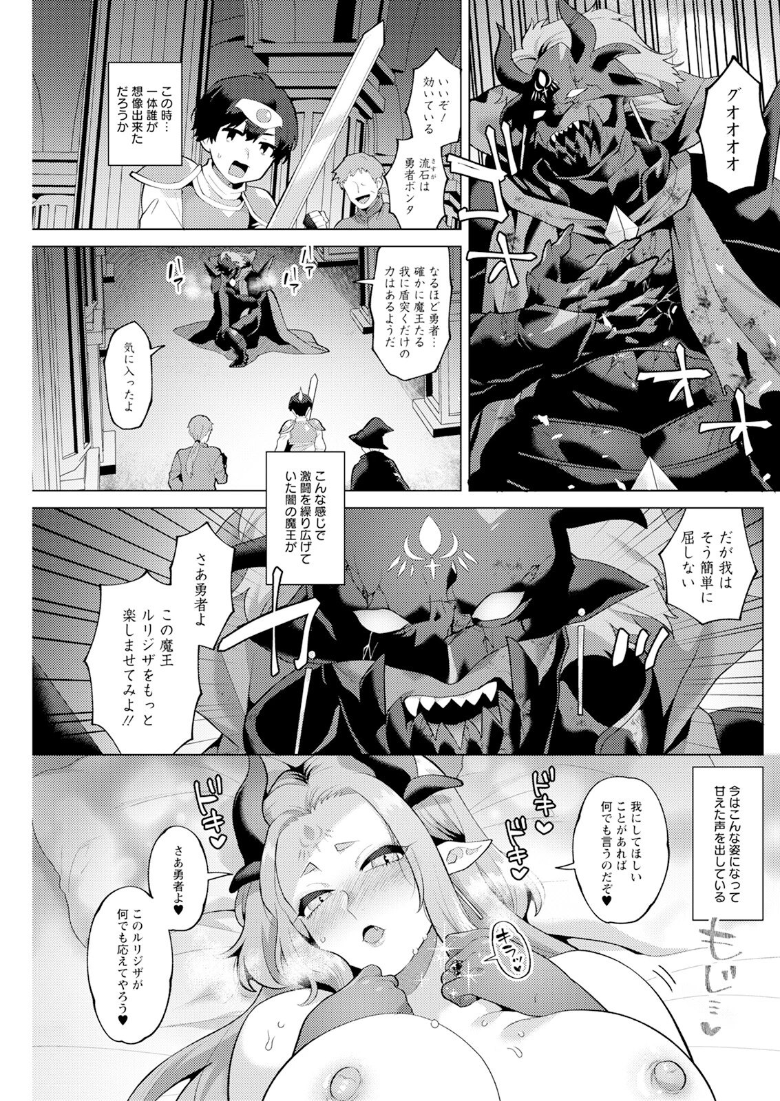 アクションピザッツ2024年8月号ページ29