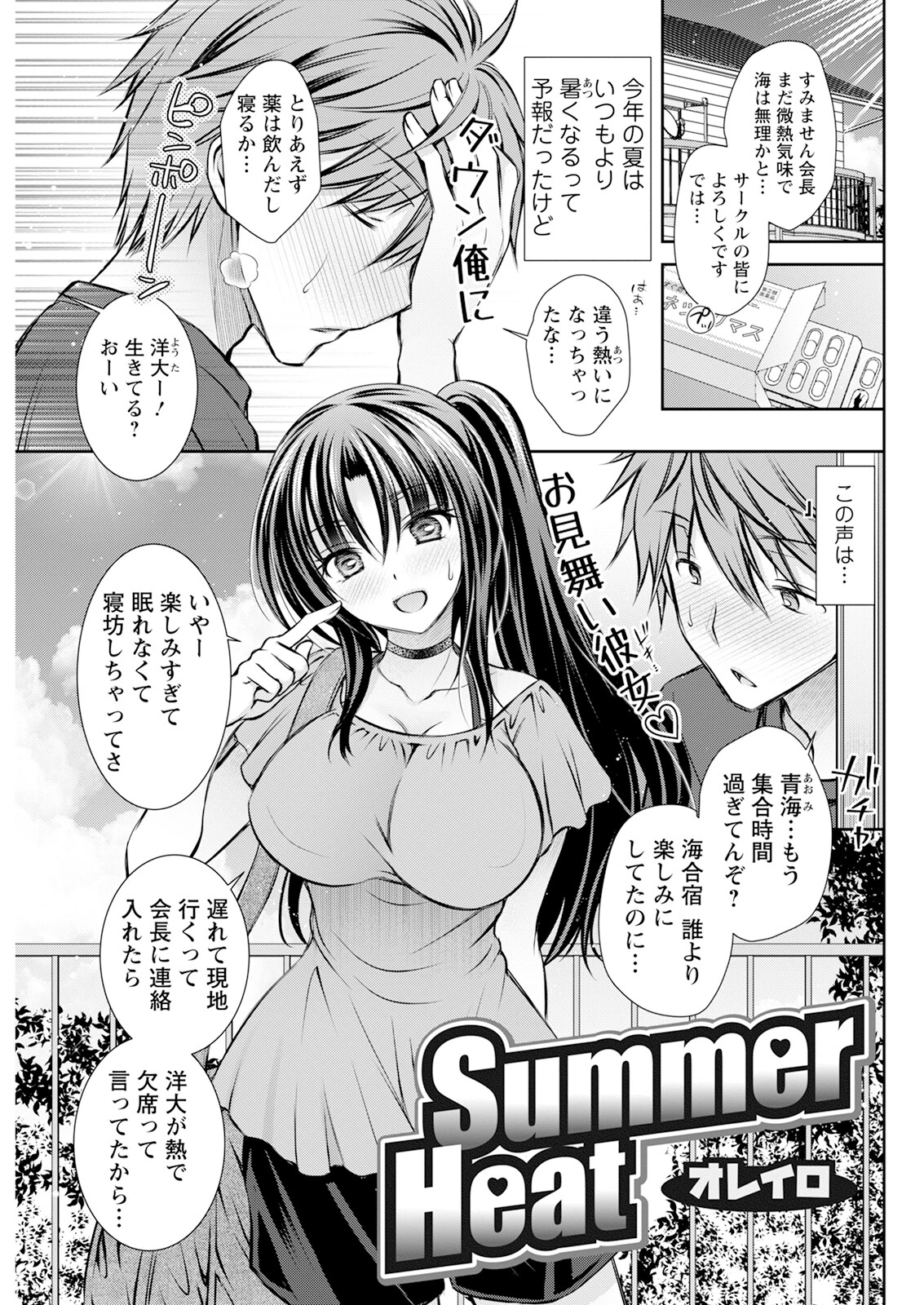 アクションピザッツ2024年8月号ページ35