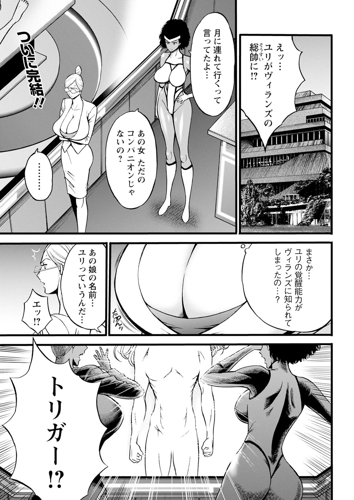 アクションピザッツ2024年8月号ページ39