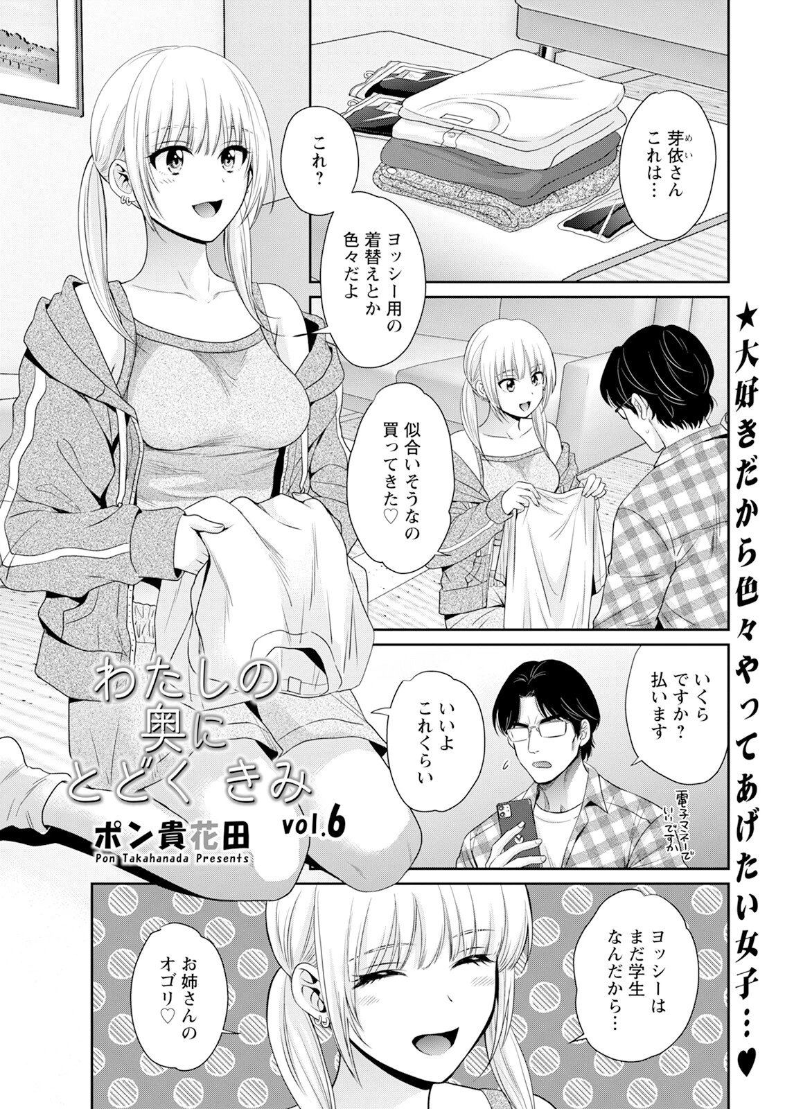 アクションピザッツ2024年9月号ページ7