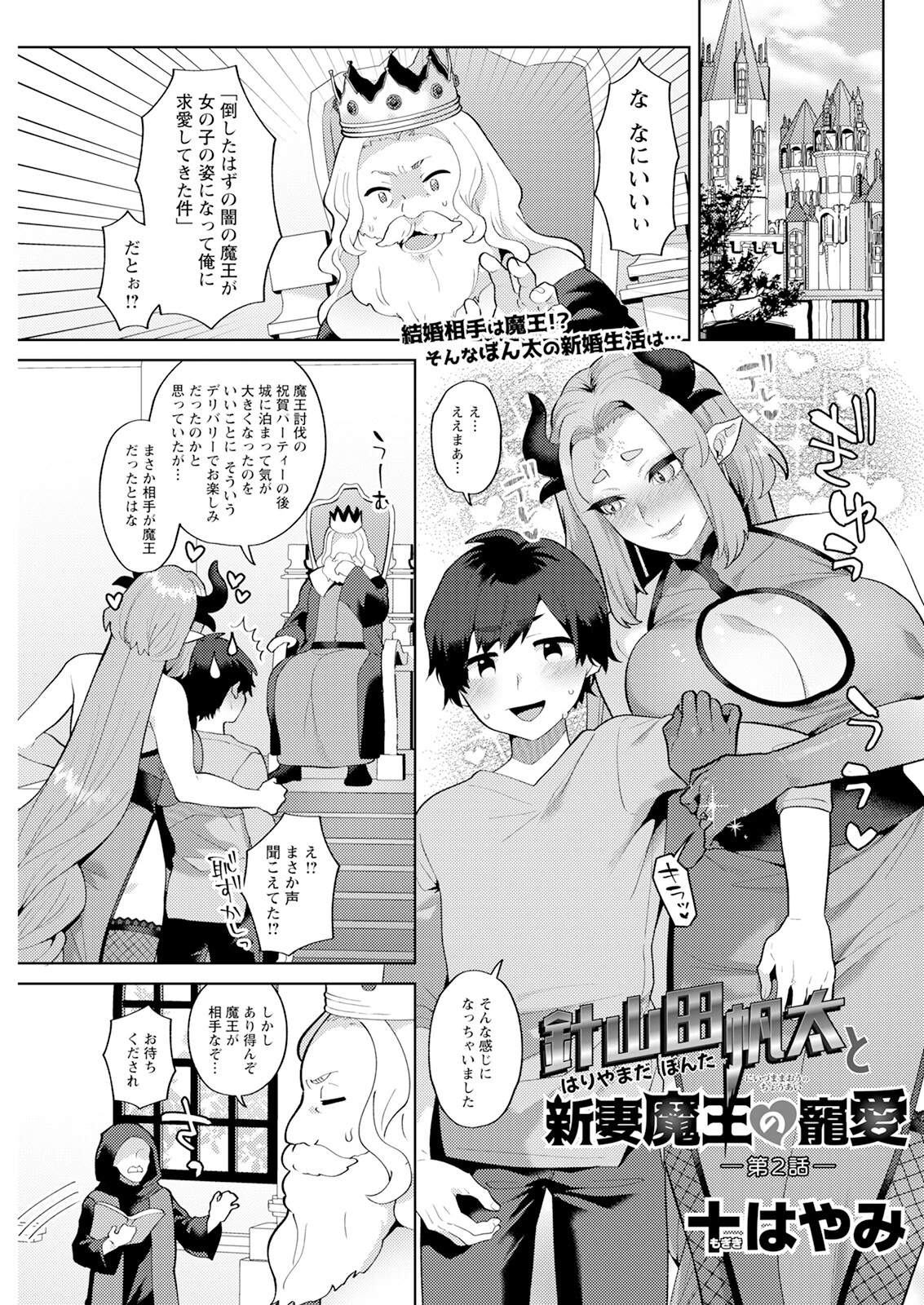 アクションピザッツ2024年9月号ページ15