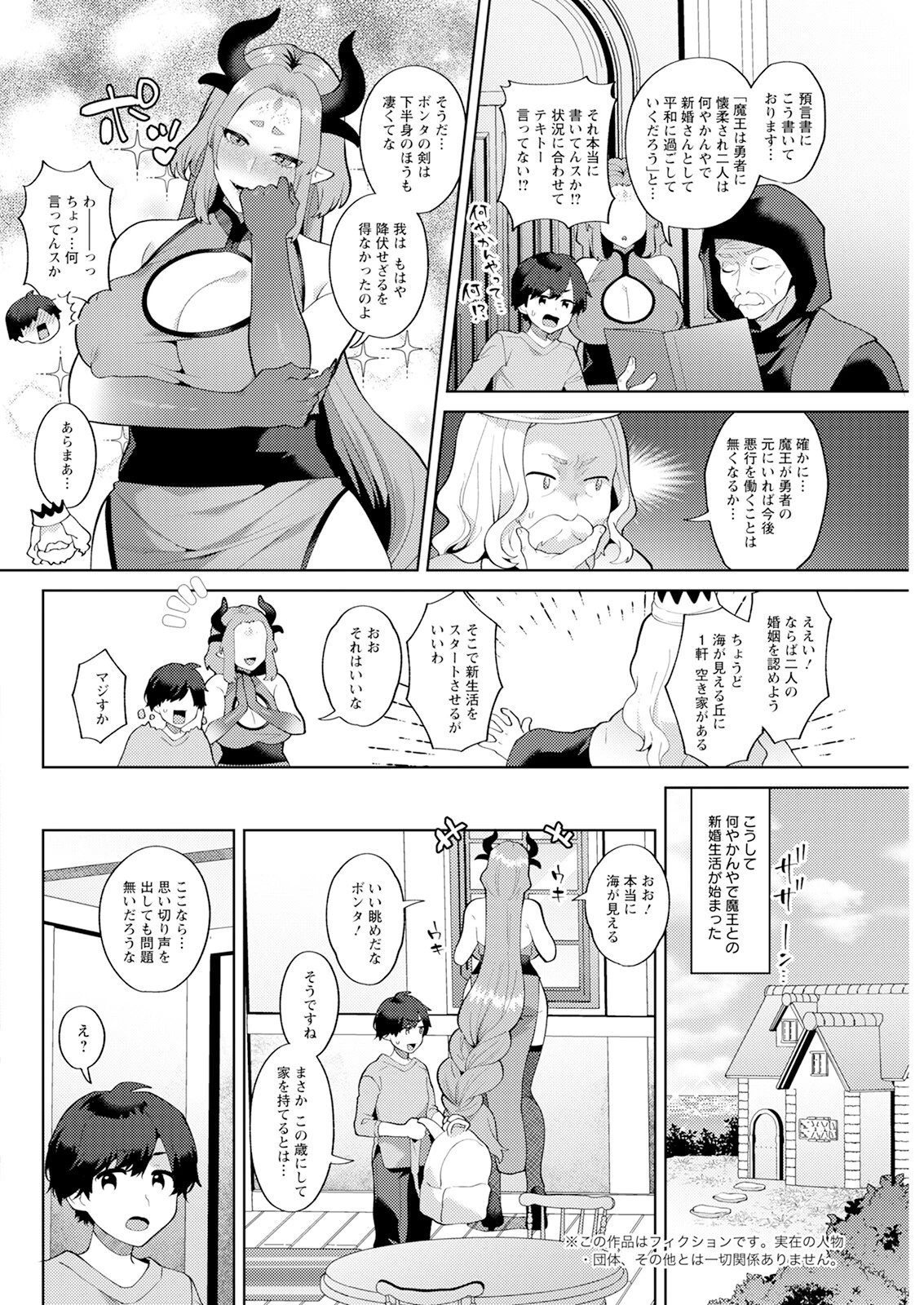 アクションピザッツ2024年9月号ページ16