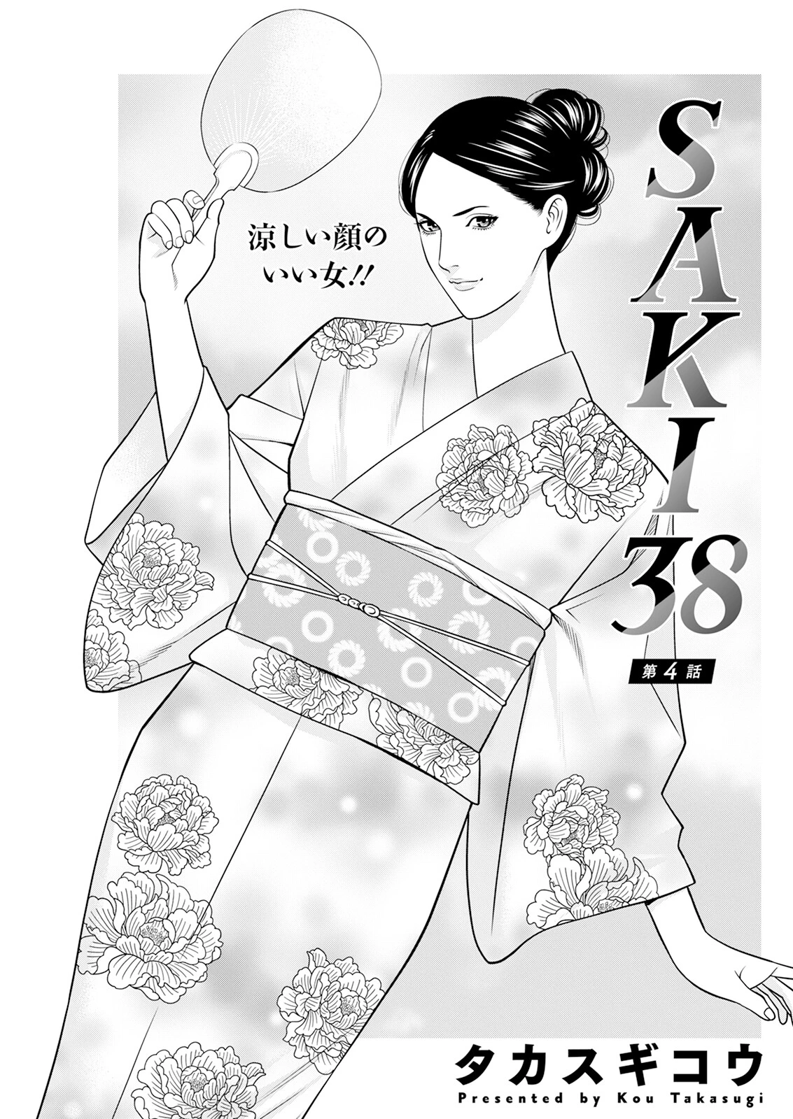 アクションピザッツ2024年9月号ページ17