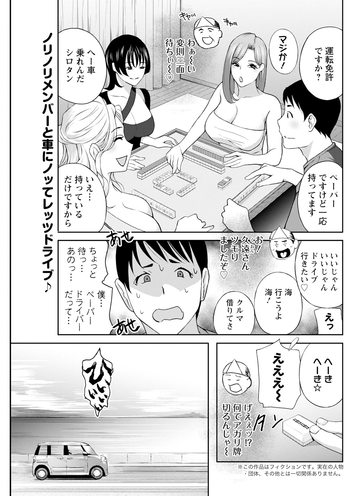 アクションピザッツ2024年9月号ページ21
