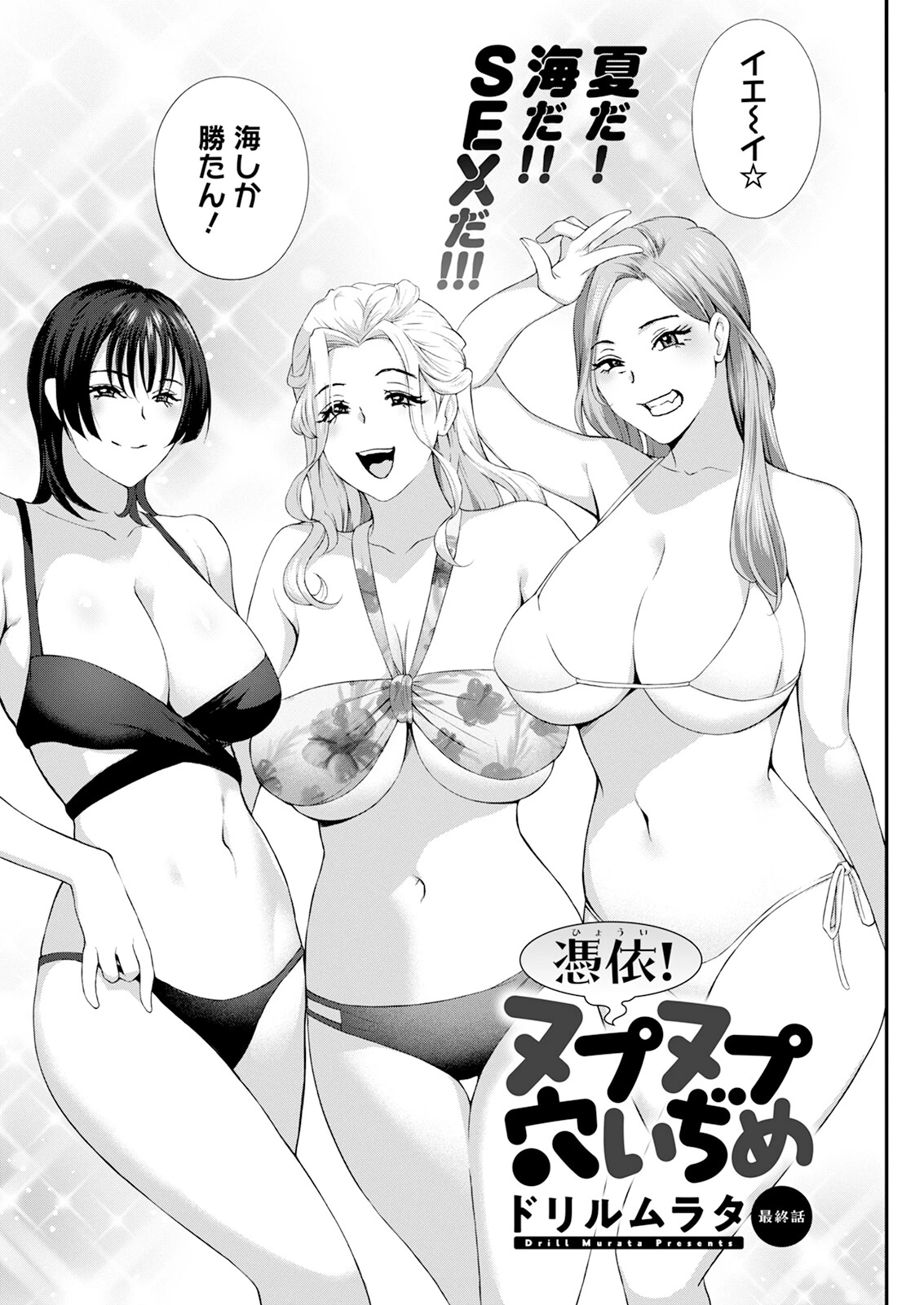 アクションピザッツ2024年9月号ページ22