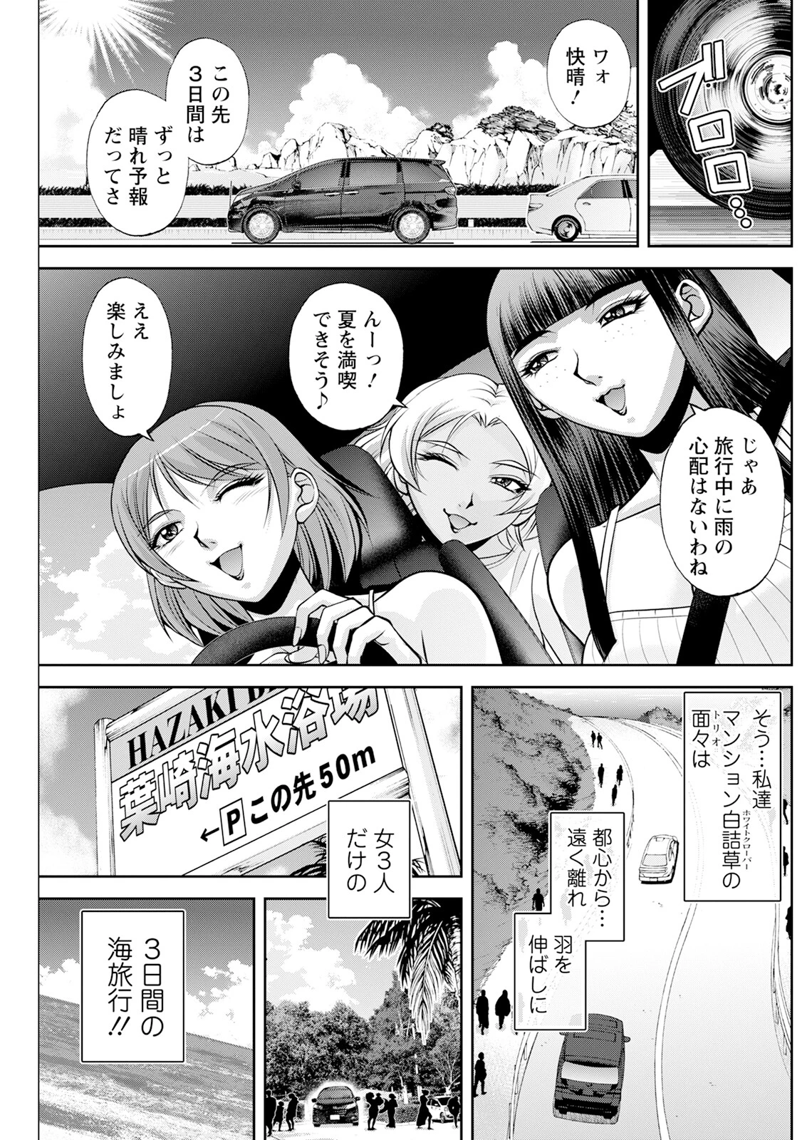 アクションピザッツ2024年9月号ページ27
