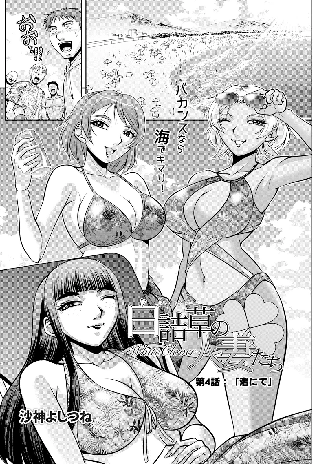 アクションピザッツ2024年9月号ページ28