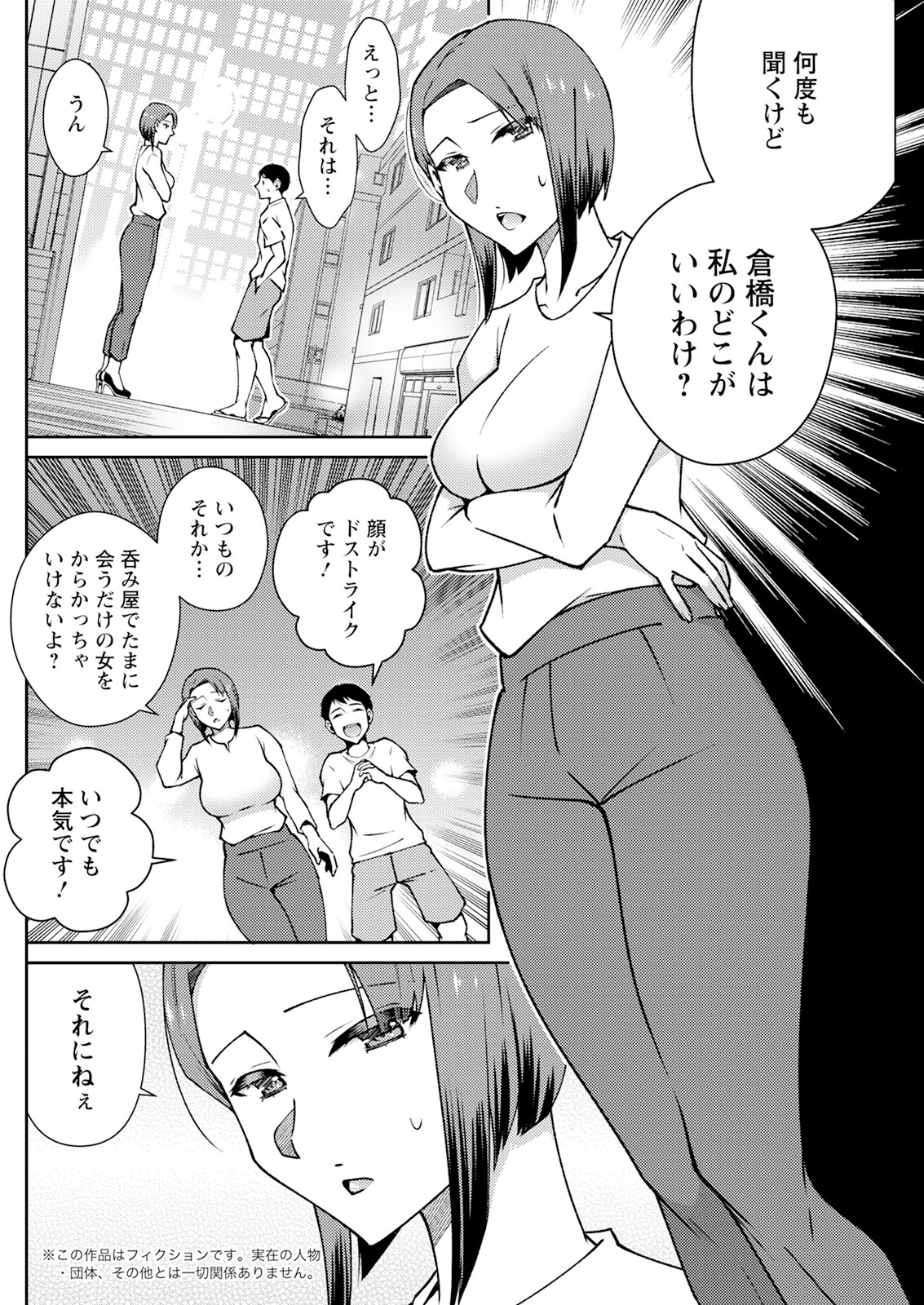 アクションピザッツ2024年9月号ページ30