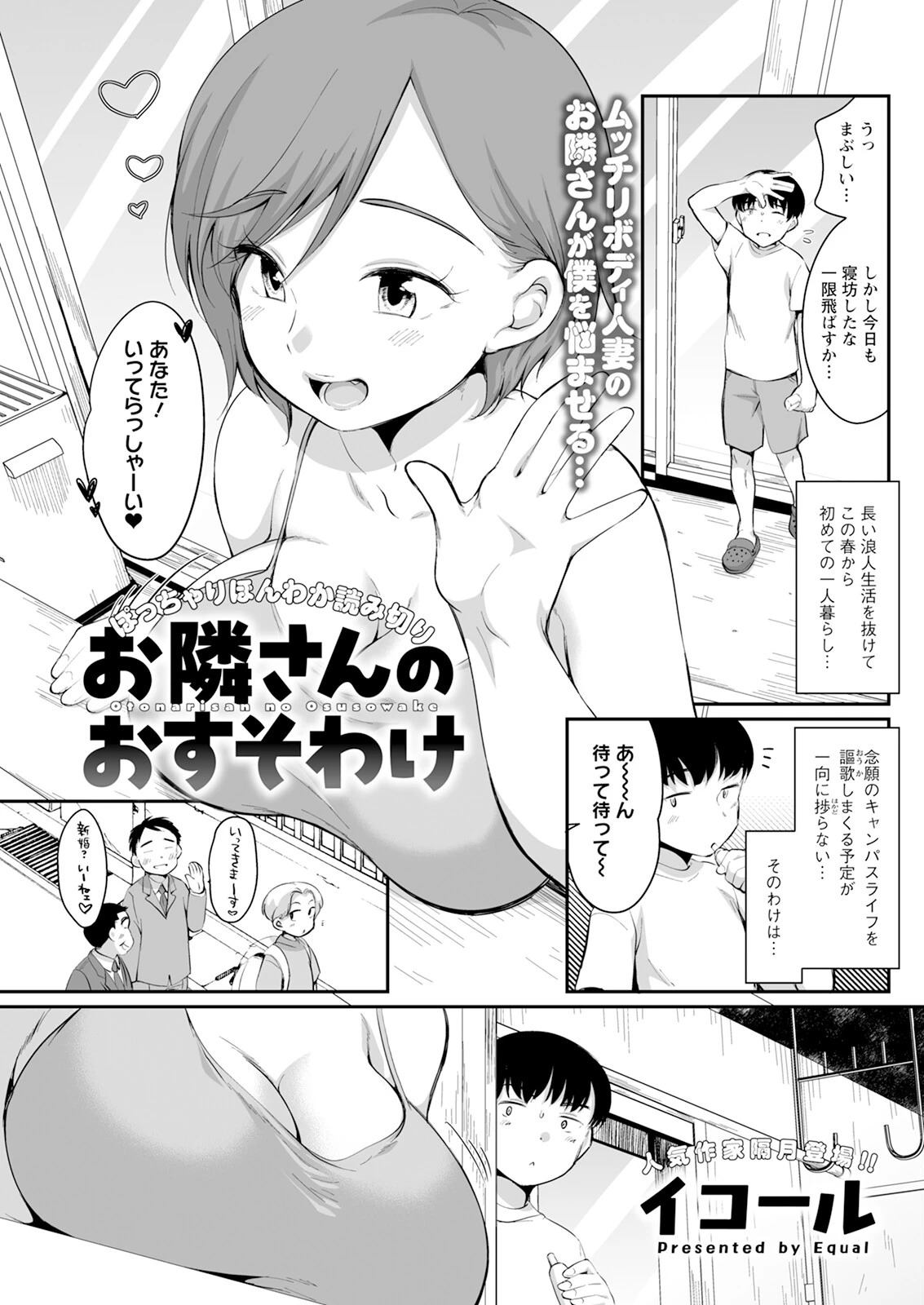 アクションピザッツ2024年9月号ページ31