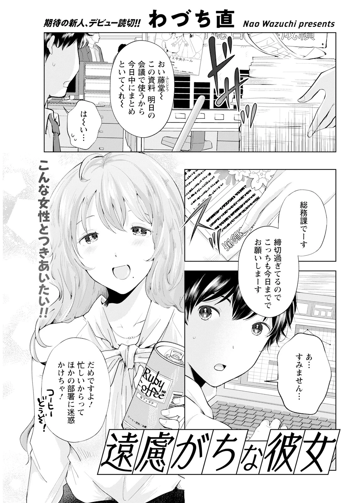 アクションピザッツ2024年9月号ページ37