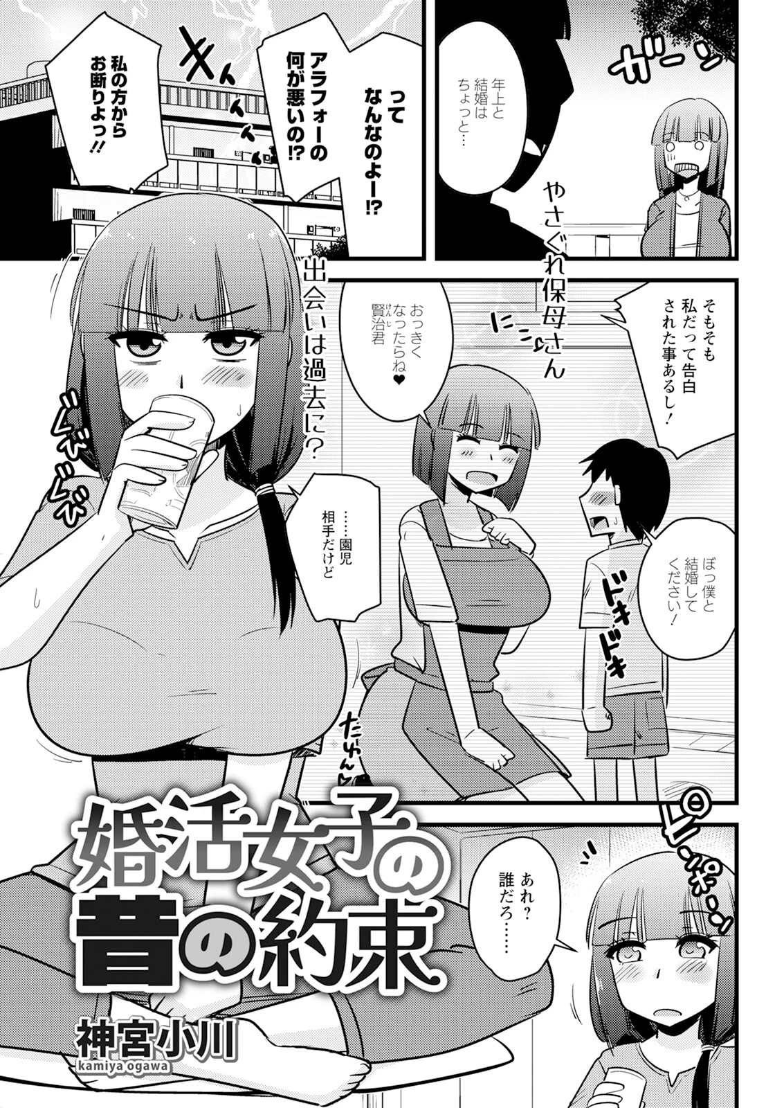 アクションピザッツ2024年9月号ページ39