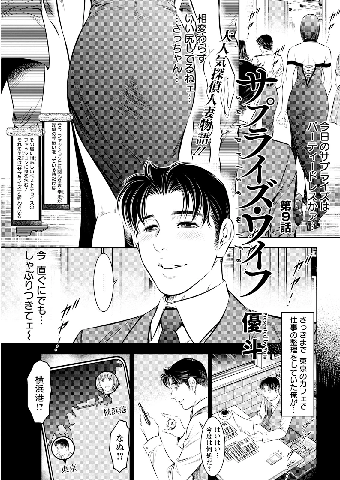 アクションピザッツ2024年9月号ページ41