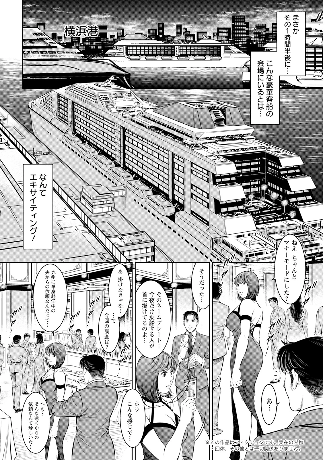 アクションピザッツ2024年9月号ページ42
