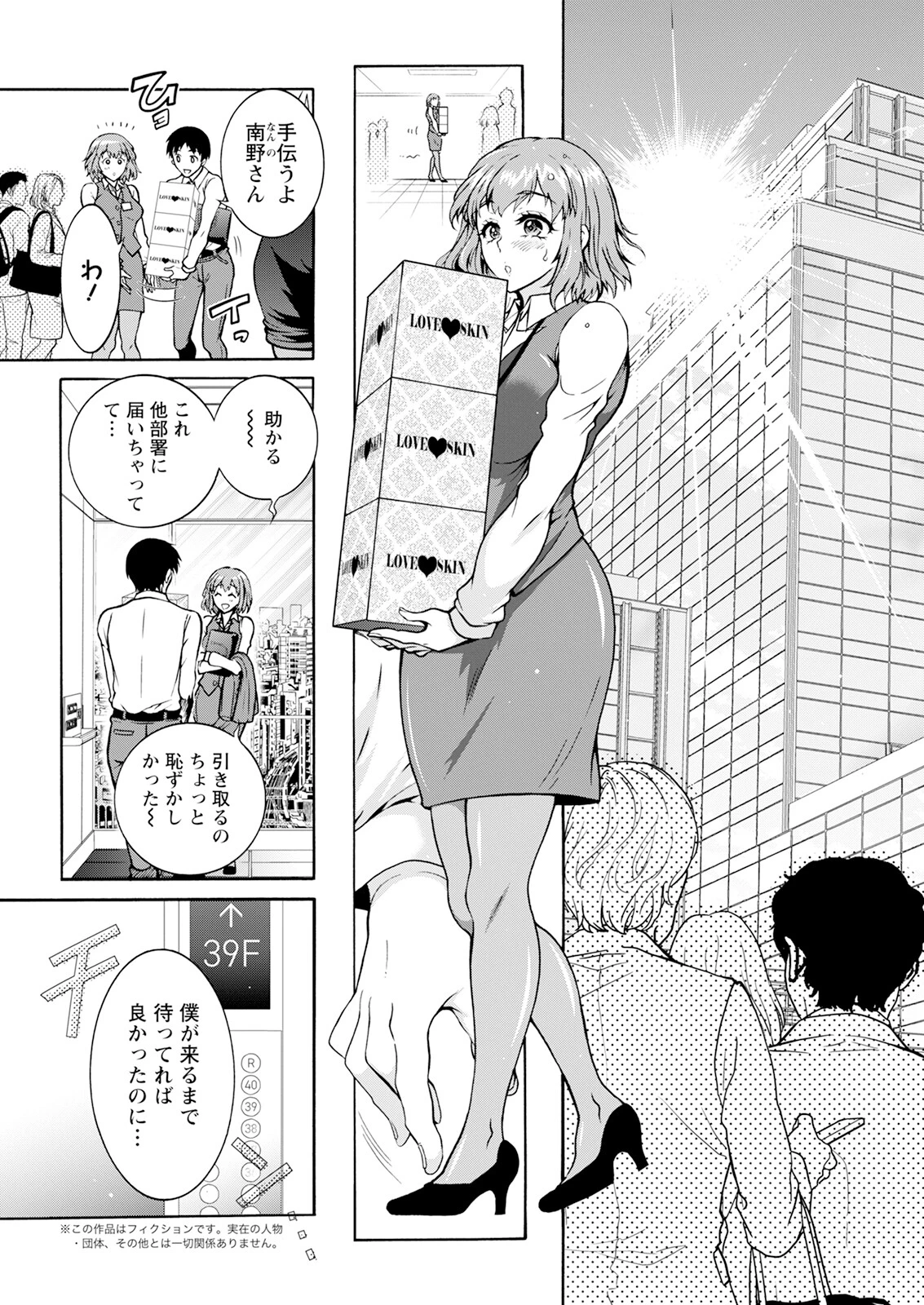 アクションピザッツ2024年10月号ページ10