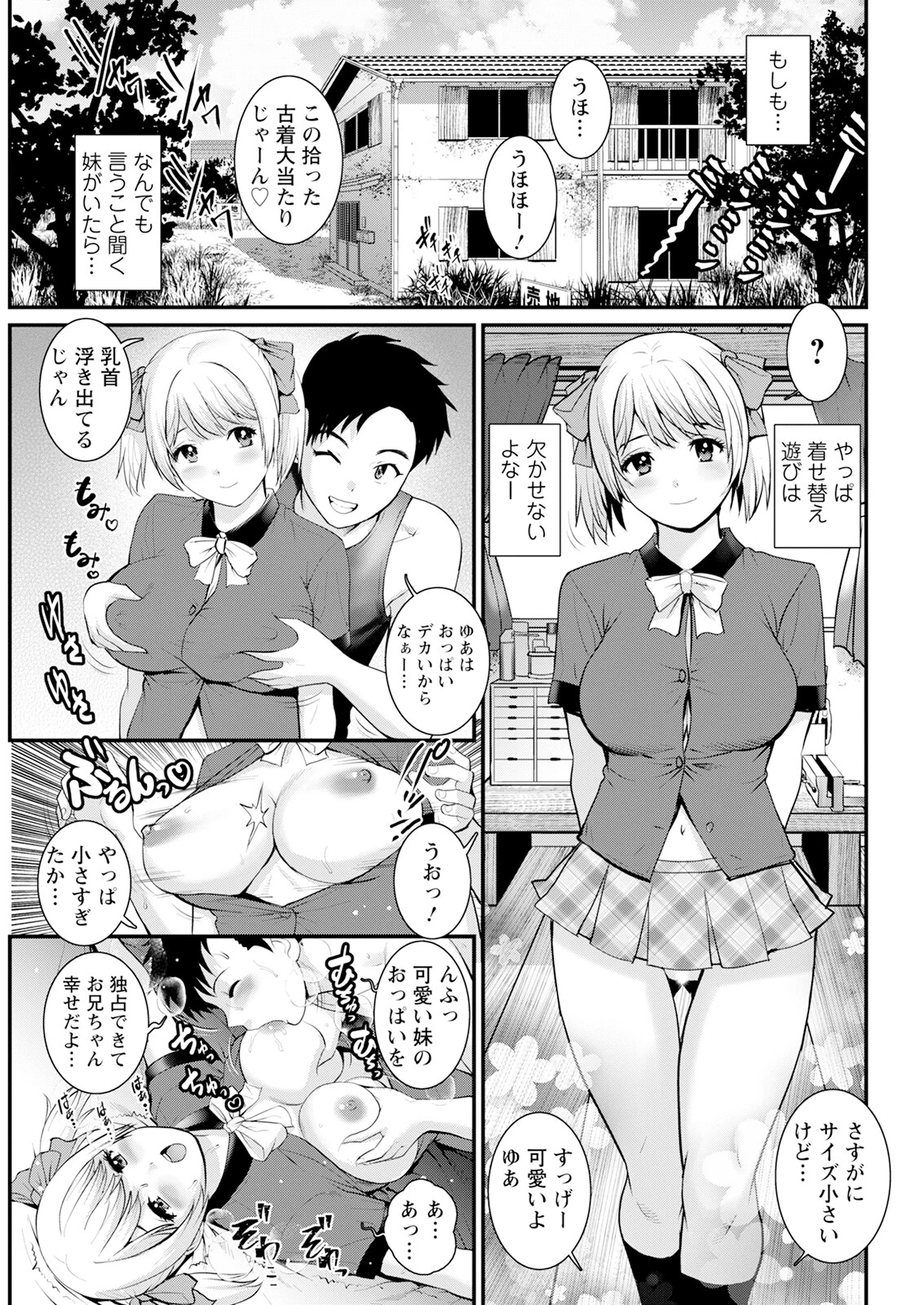 アクションピザッツ2024年10月号ページ11